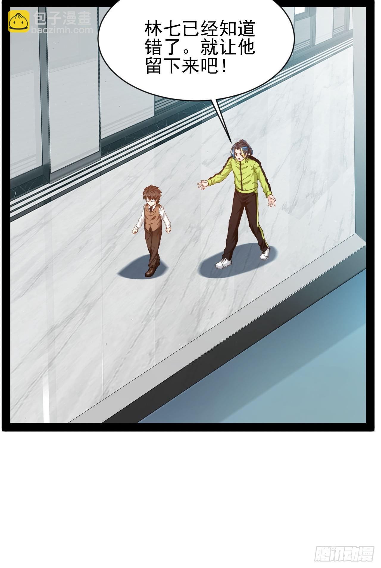 第29话 业大师救我-第30话