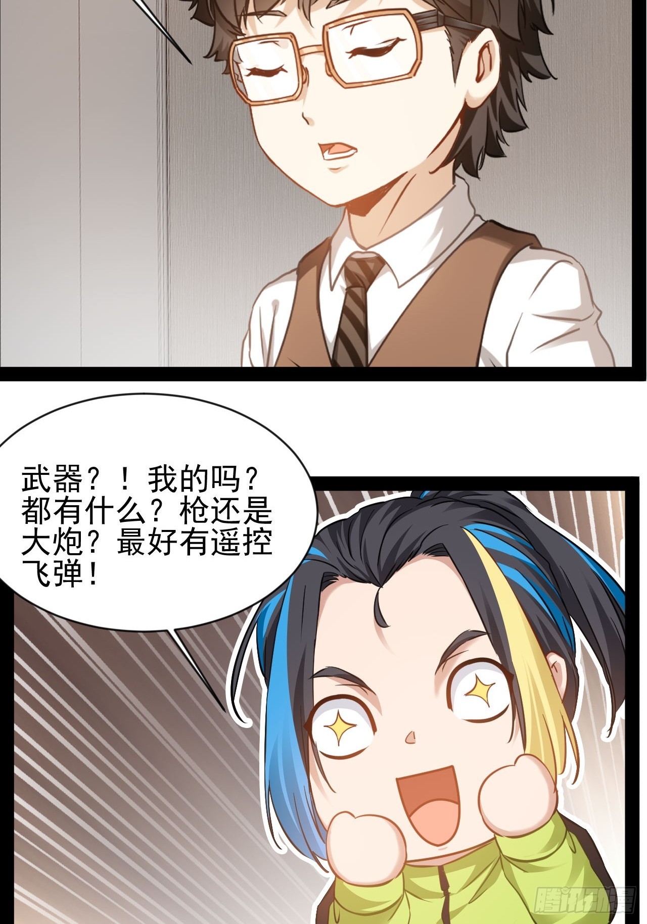 第29话 业大师救我-第30话