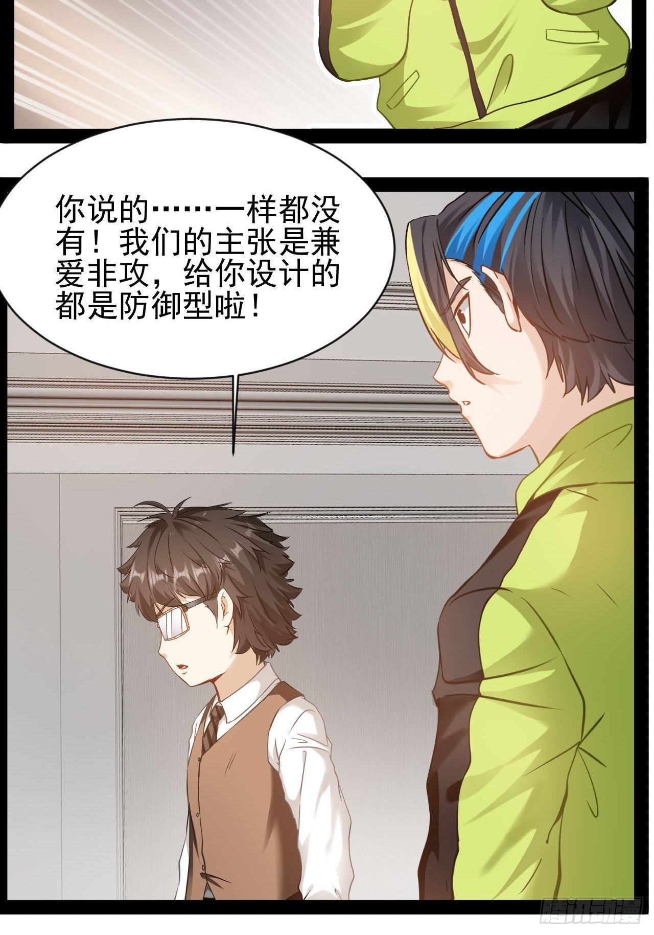 第29话 业大师救我-第30话