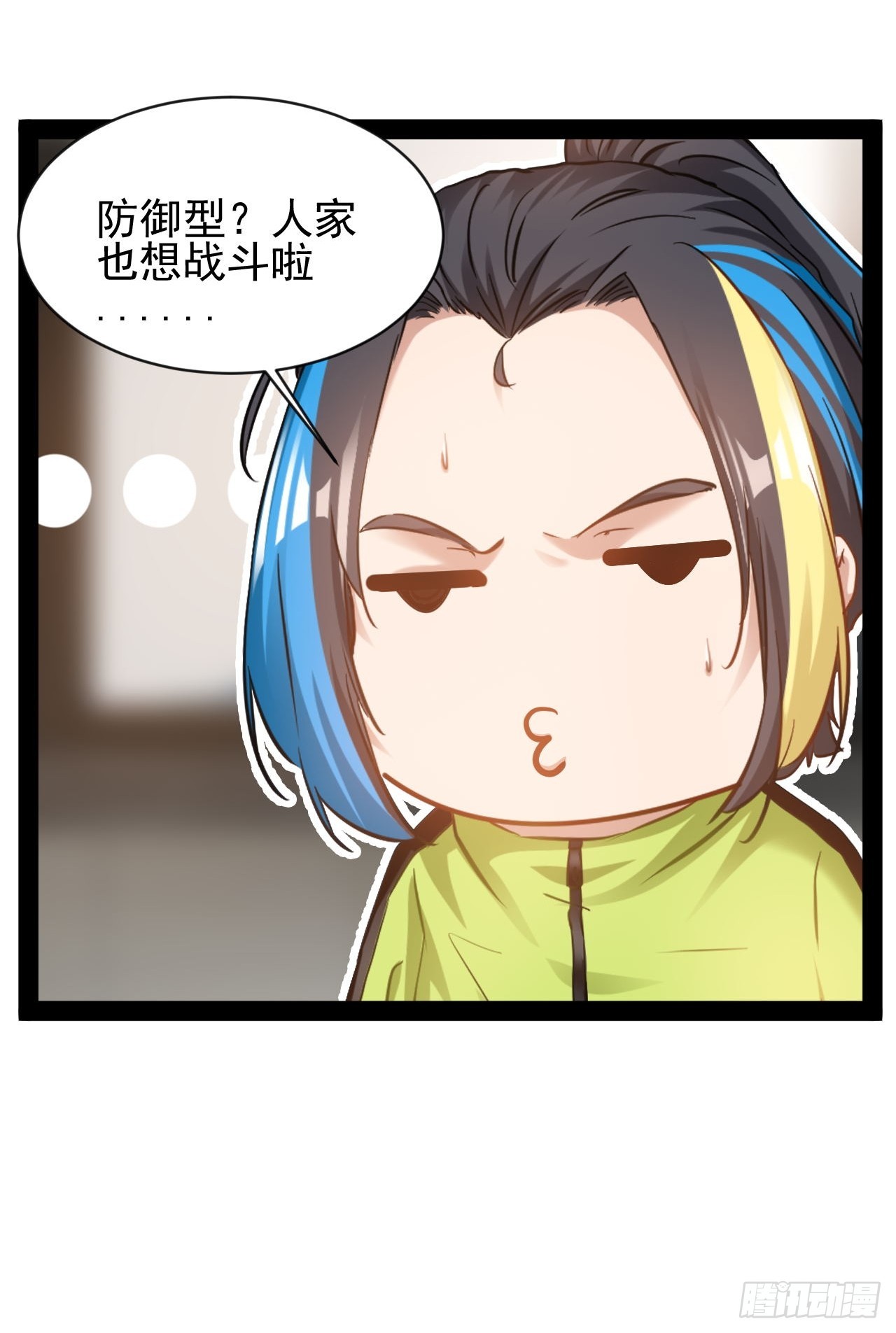 第29话 业大师救我-第30话