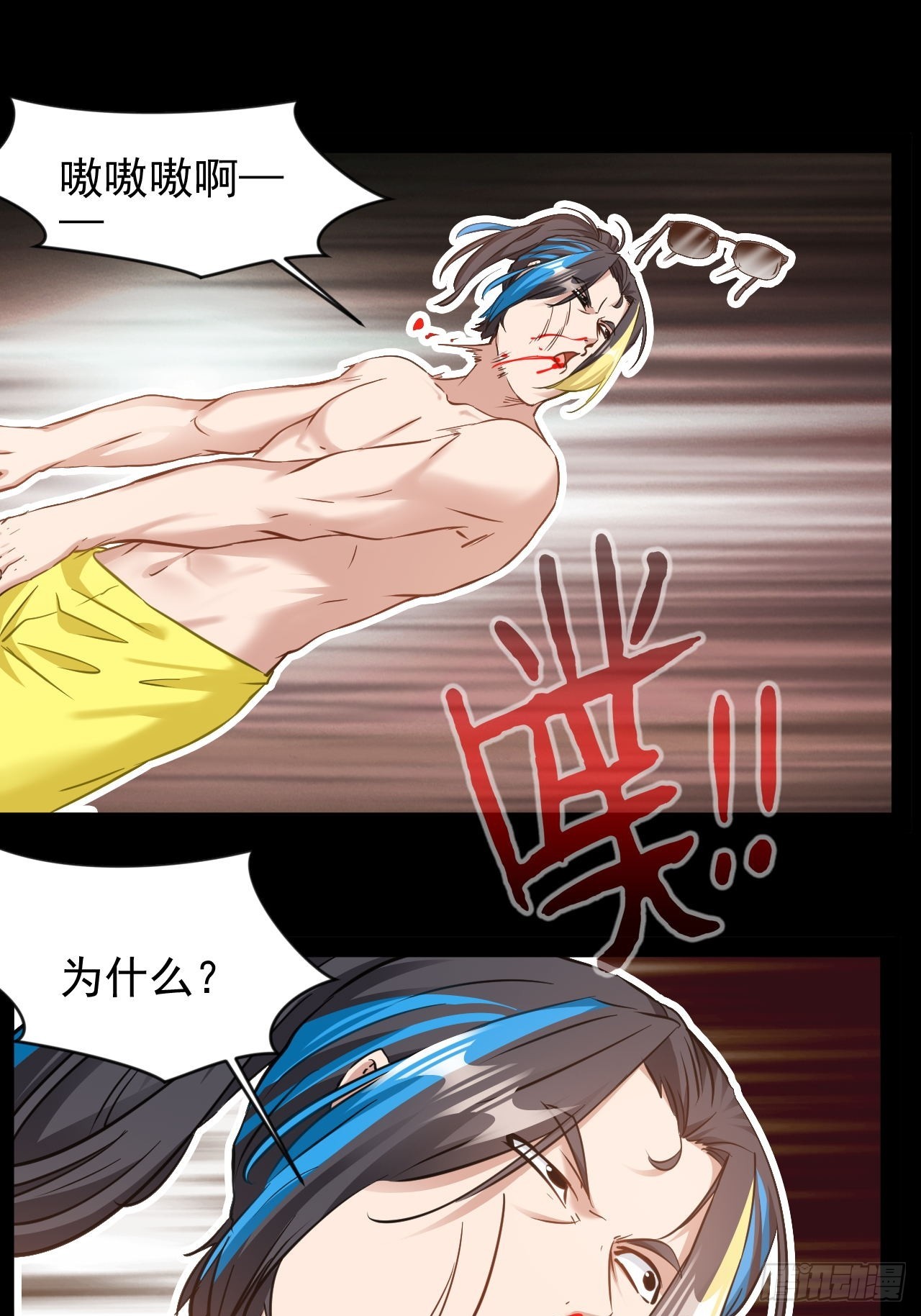 第29话 业大师救我-第30话