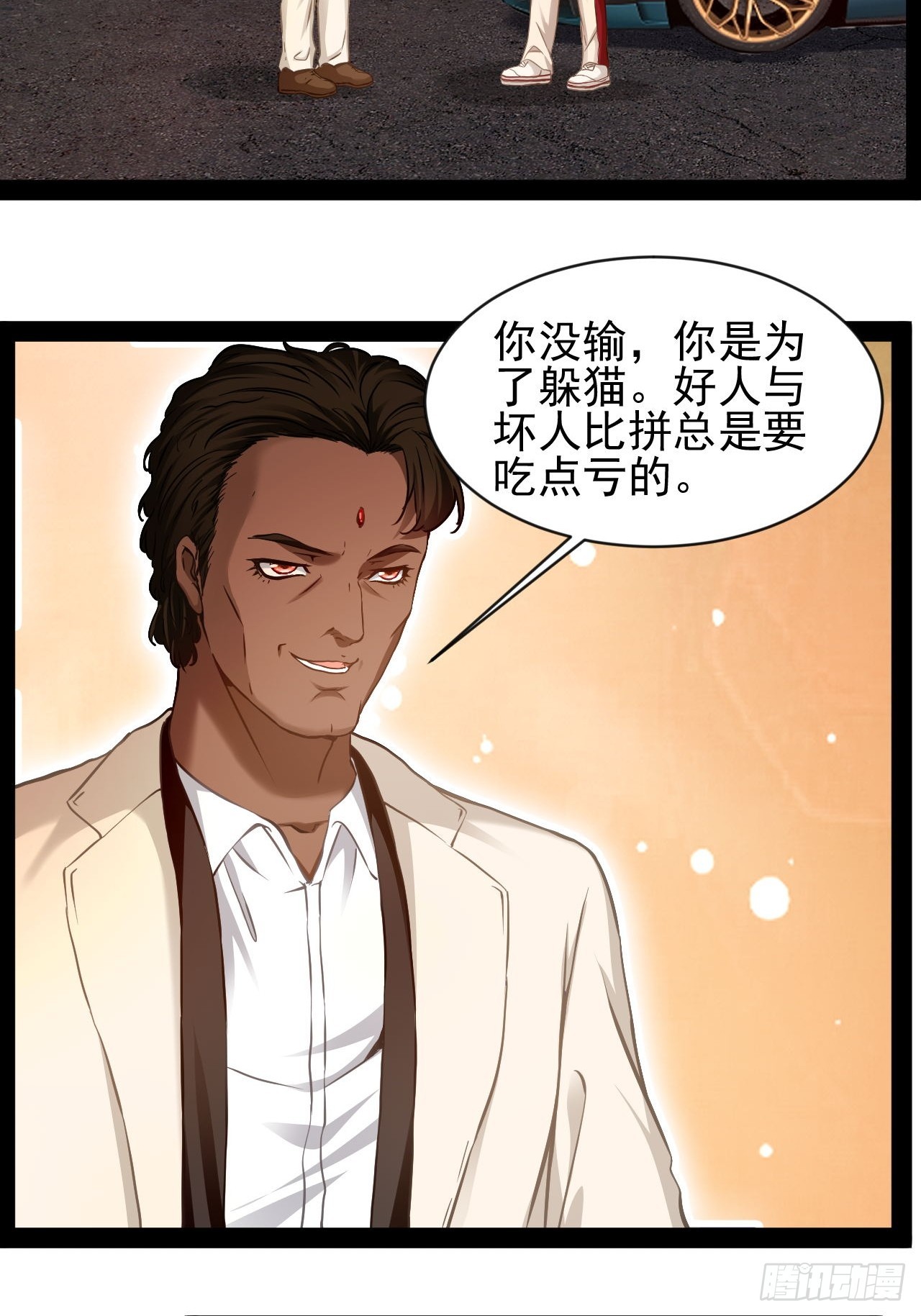 第31话 我输了-第32话