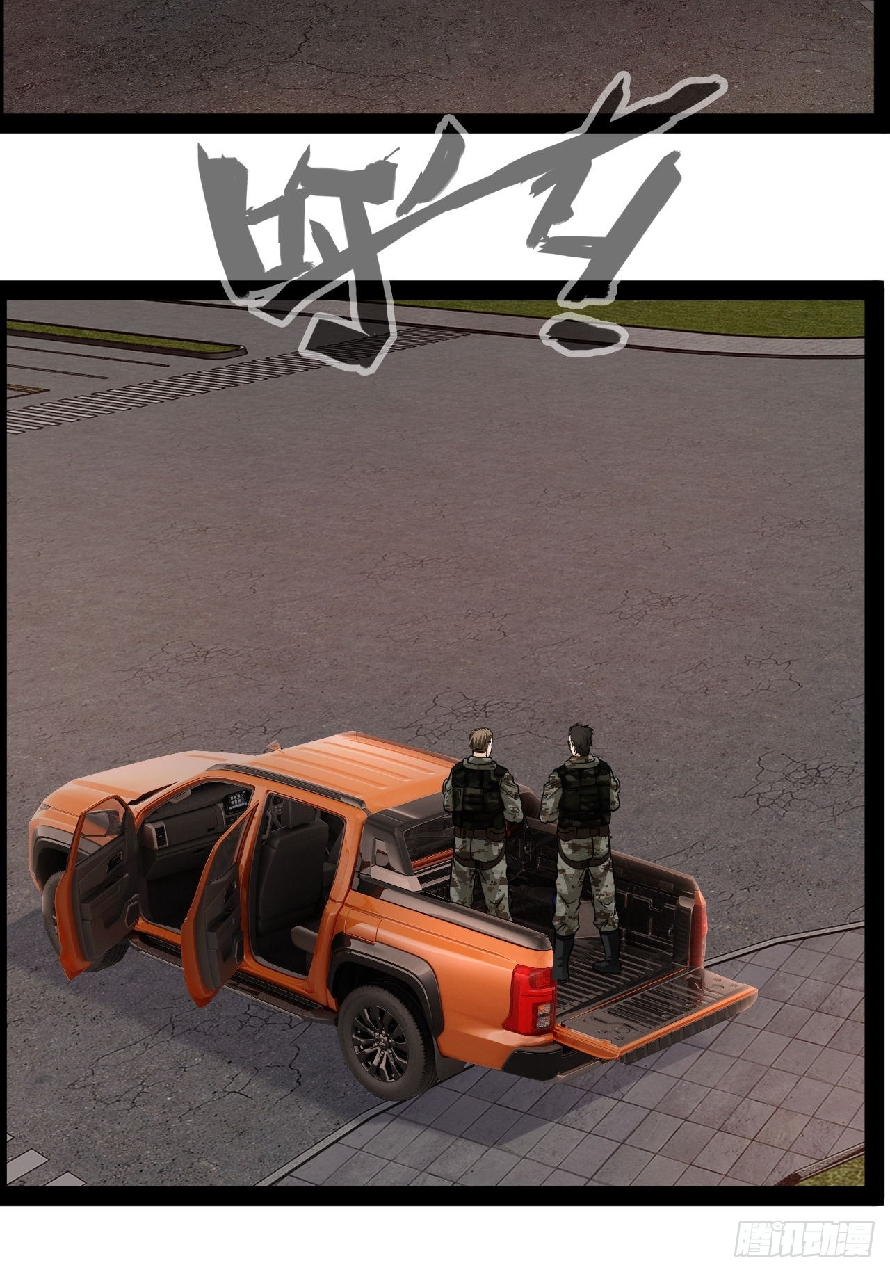 第31话 我输了-第32话