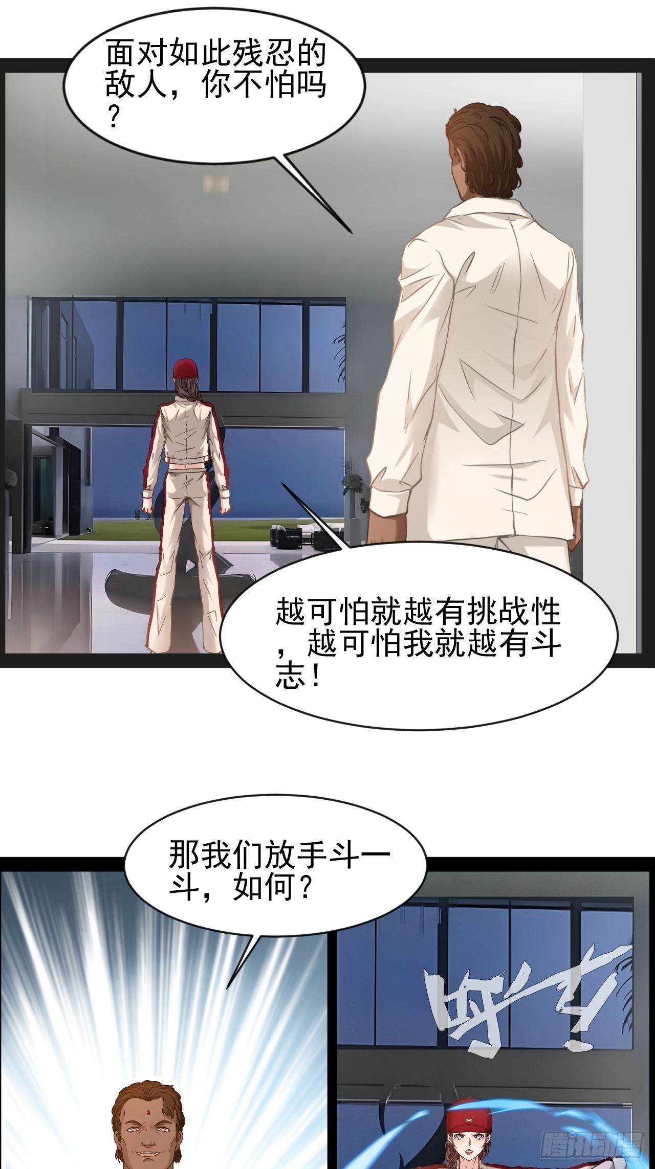 第33话  你认输吧-第34话