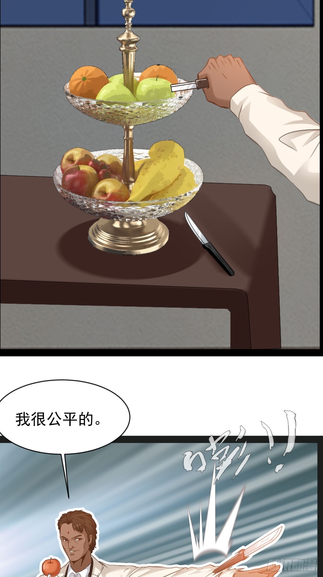 第33话  你认输吧-第34话