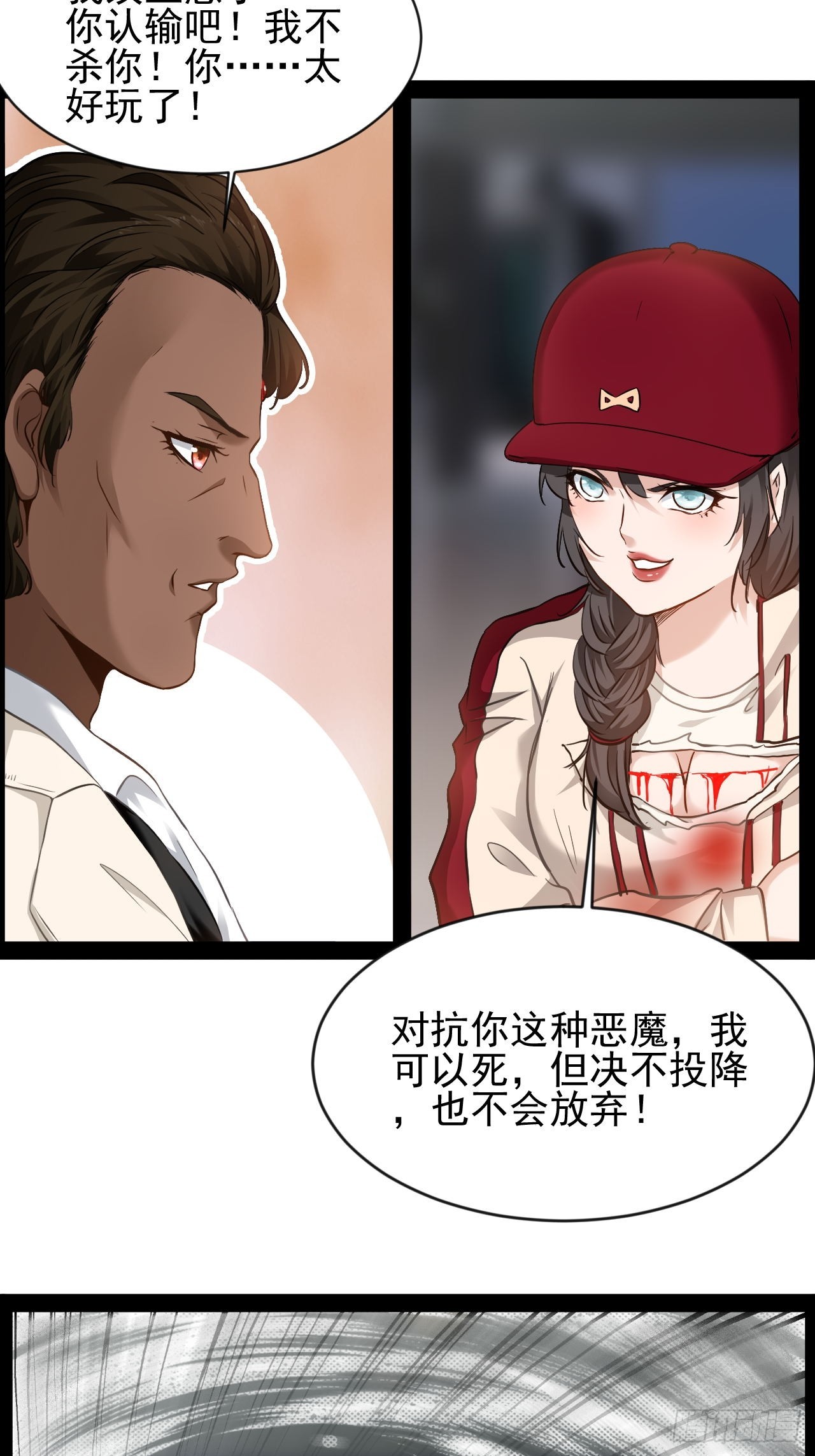 第33话  你认输吧-第34话