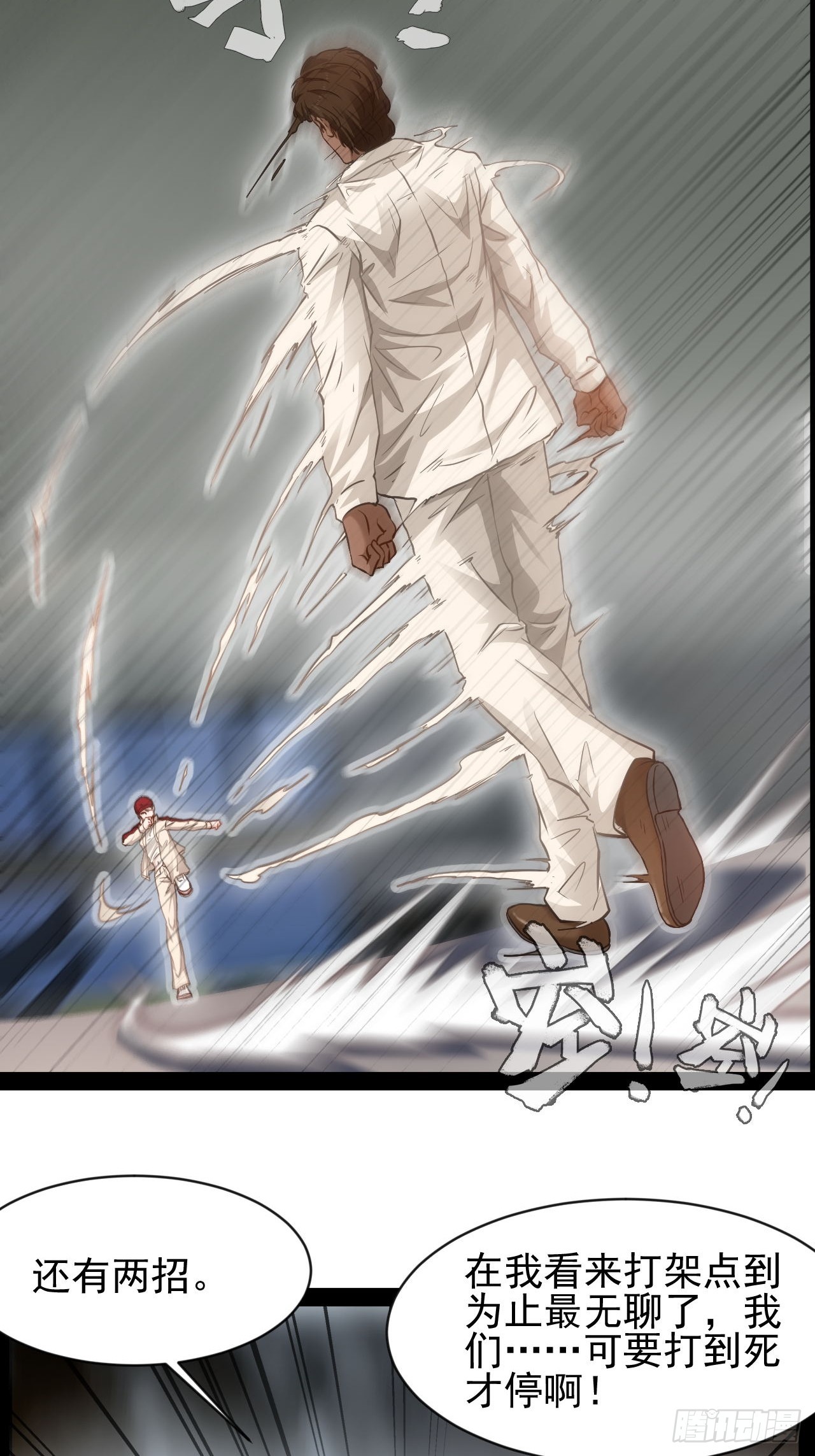 第33话  你认输吧-第34话