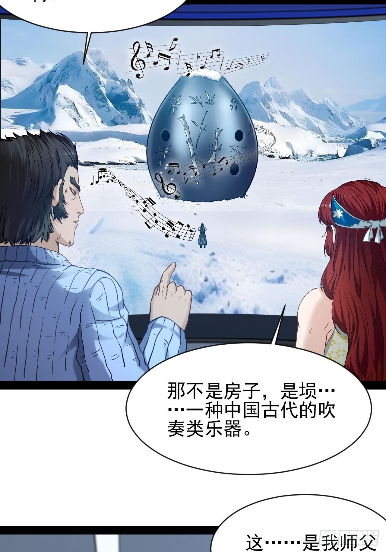 第37话 纯美的情感-第38话