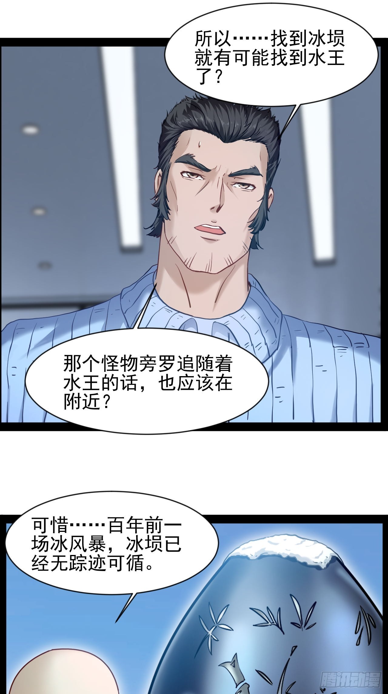 第37话 纯美的情感-第38话