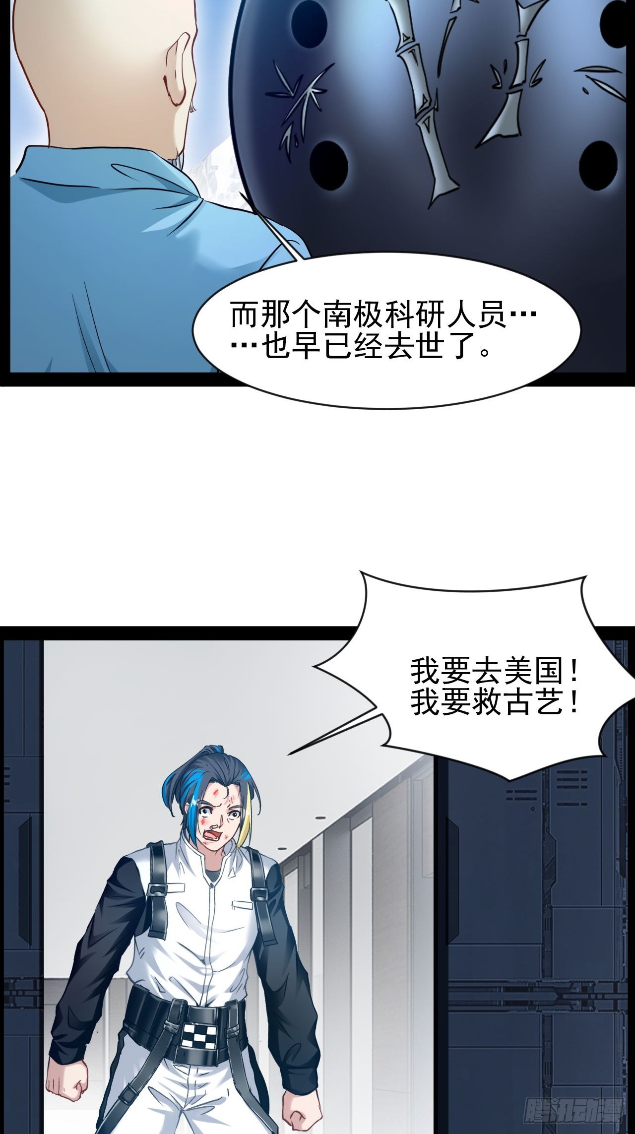 第37话 纯美的情感-第38话