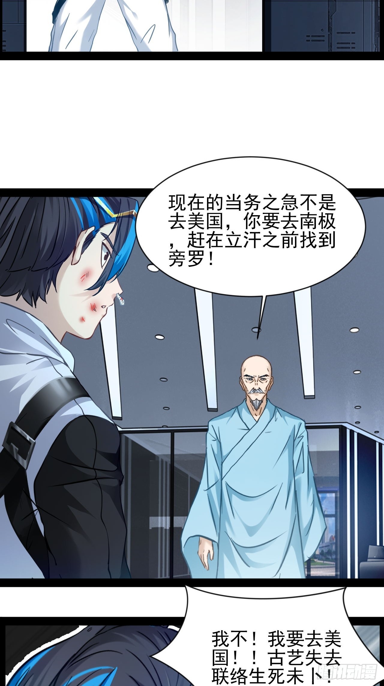 第37话 纯美的情感-第38话