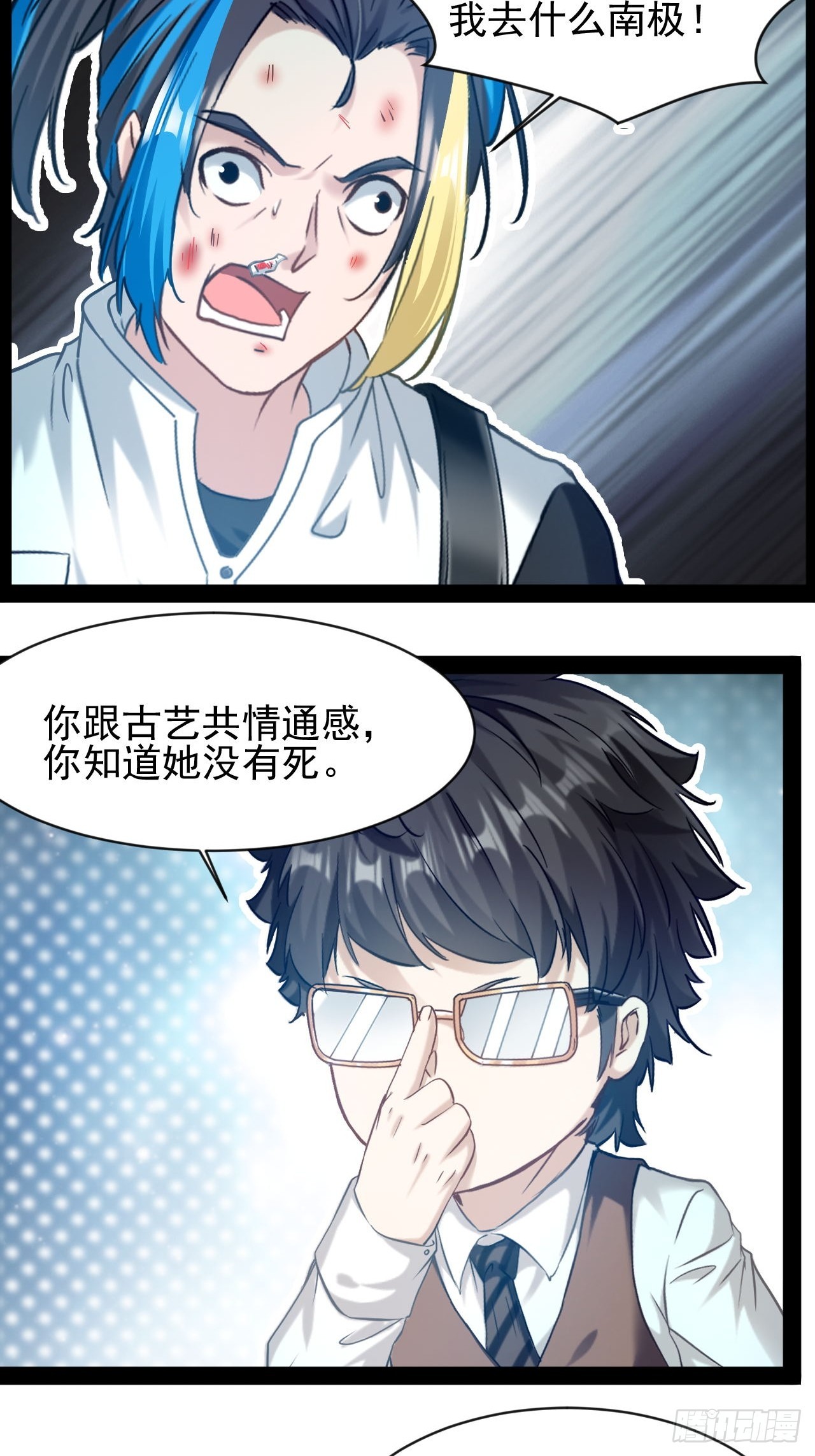 第37话 纯美的情感-第38话