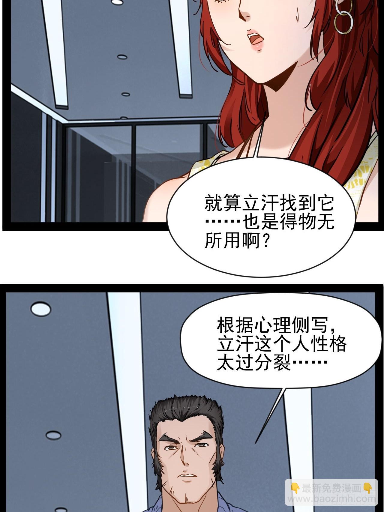 第37话 纯美的情感-第38话