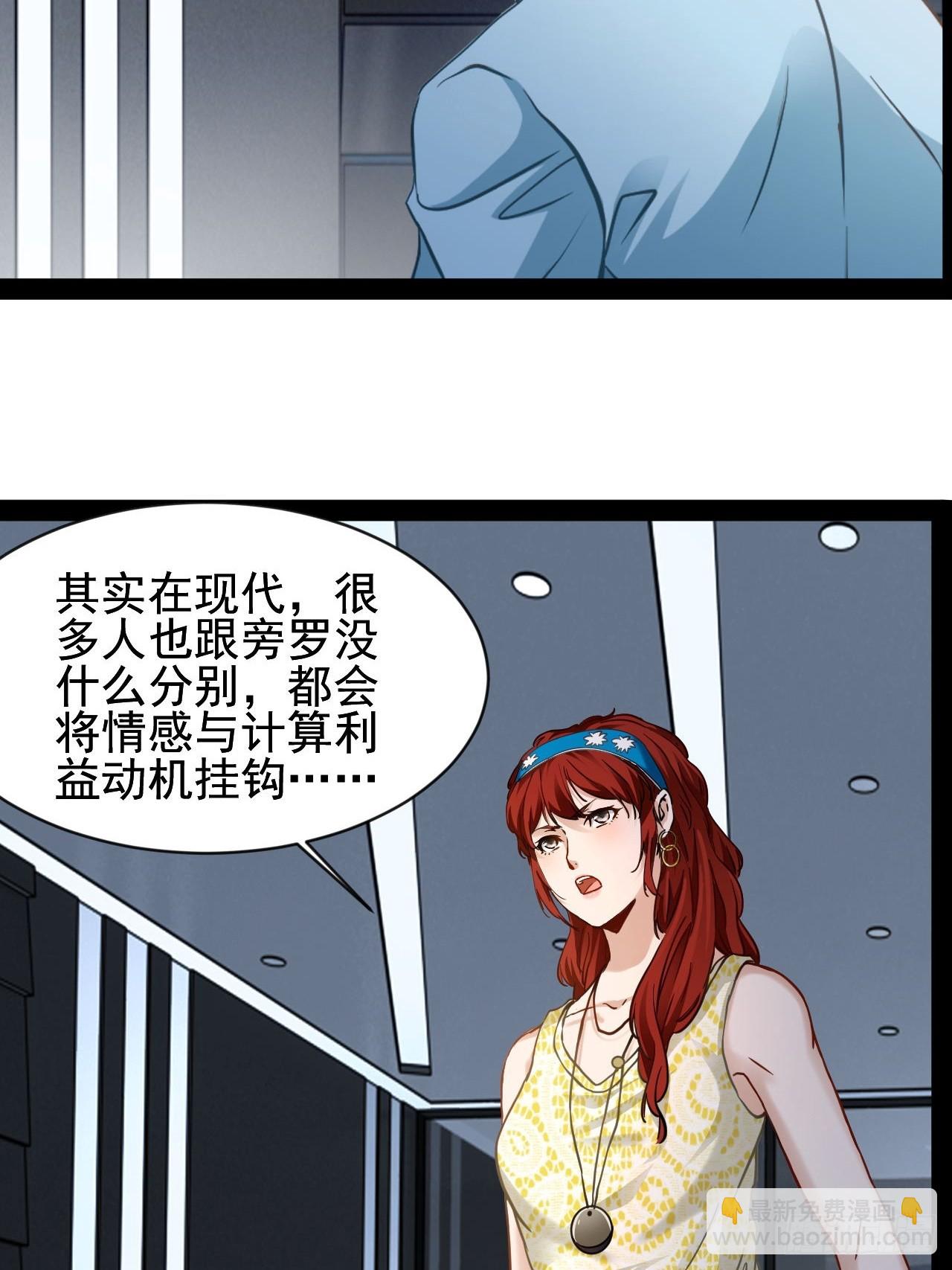 第37话 纯美的情感-第38话