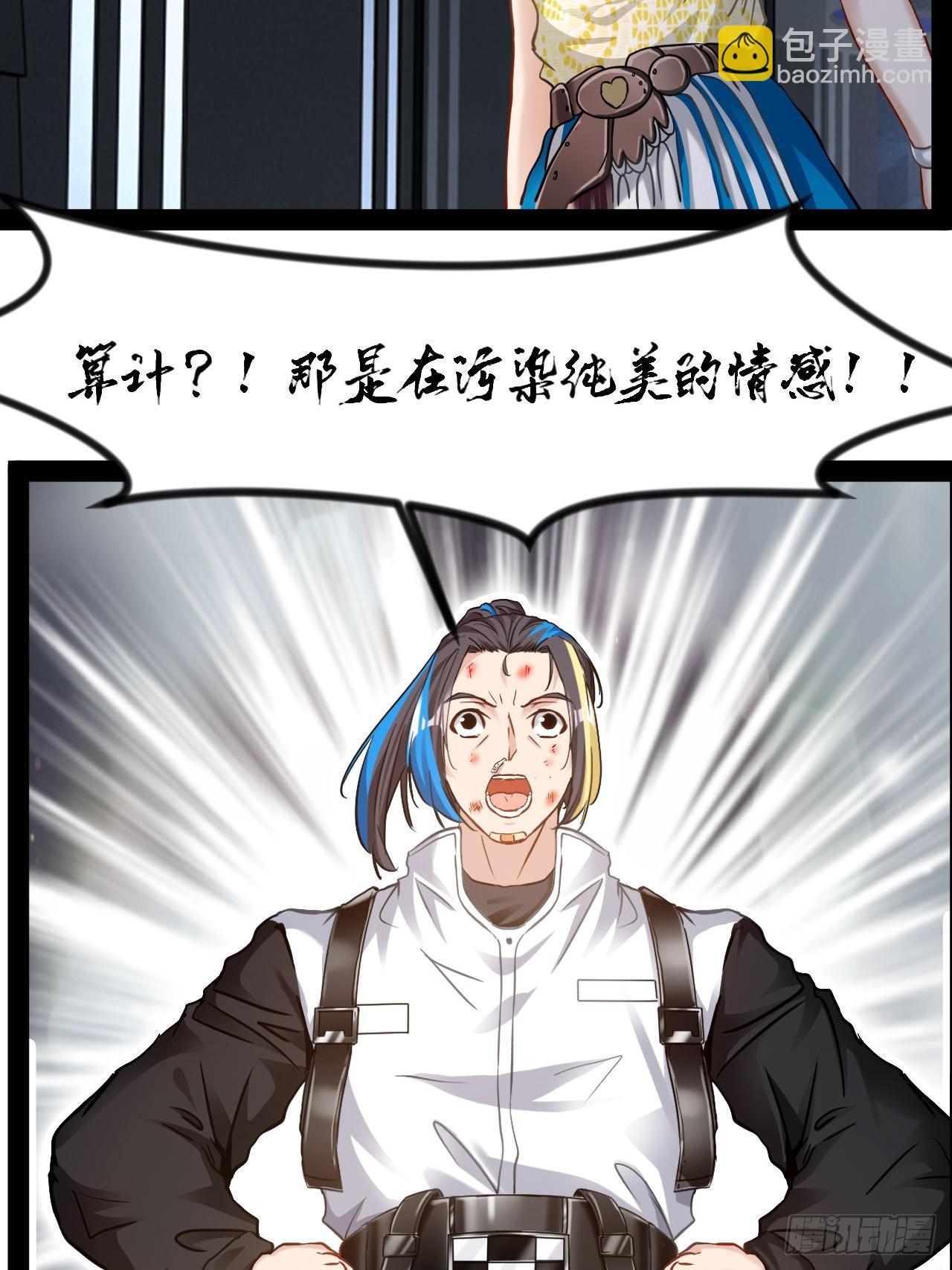 第37话 纯美的情感-第38话