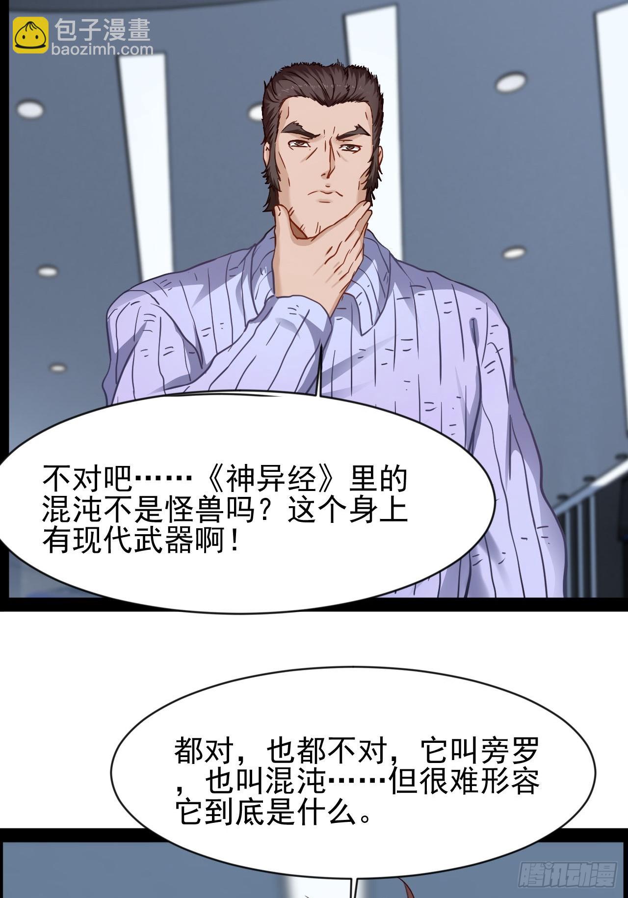 第37话 纯美的情感-第38话