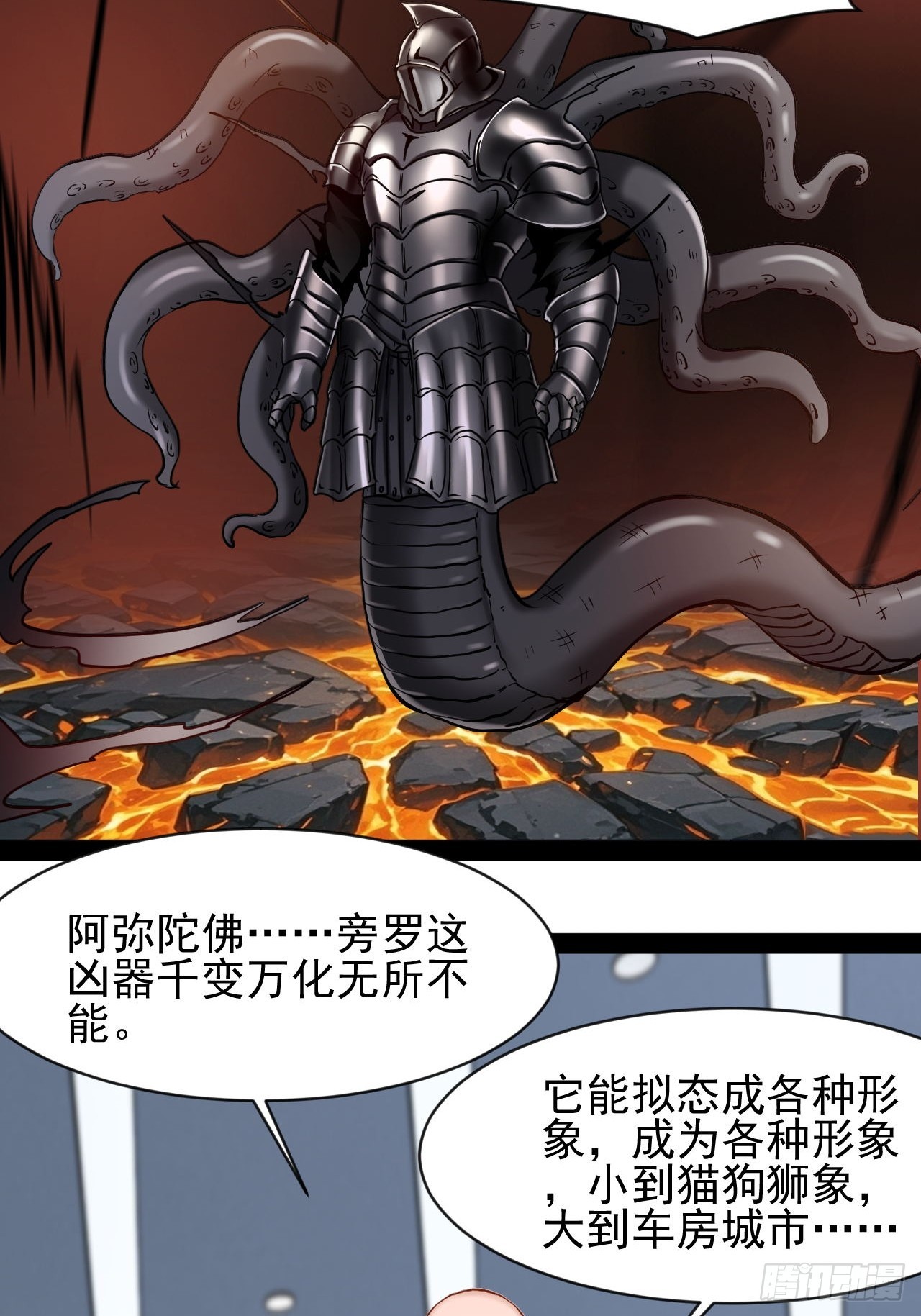 第37话 纯美的情感-第38话