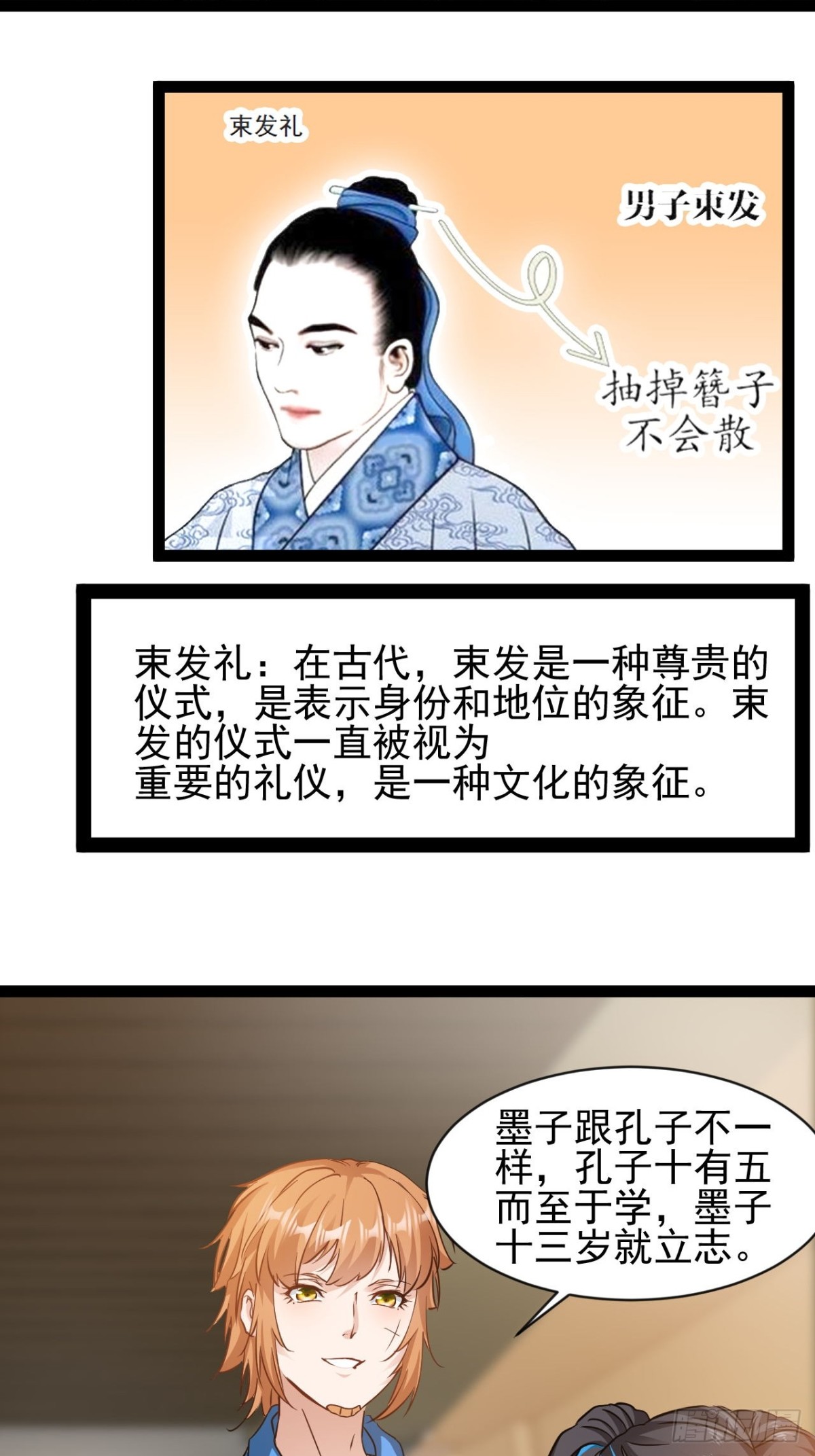 第2话 谁欺负我老公！(1/2)-第4话