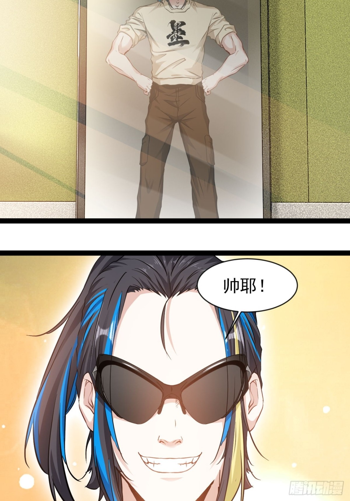 第2话 谁欺负我老公！(1/2)-第4话