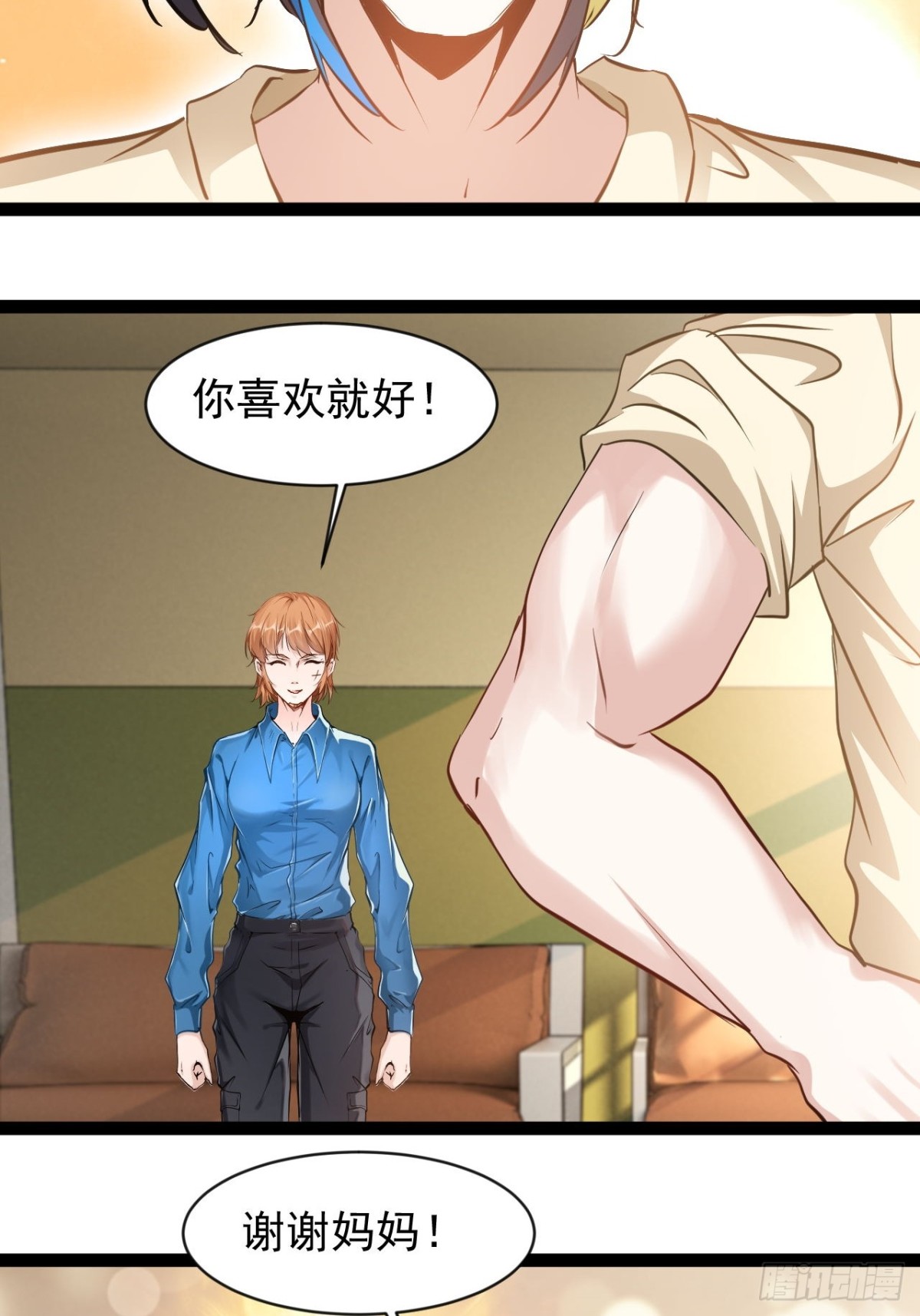 第2话 谁欺负我老公！(1/2)-第4话