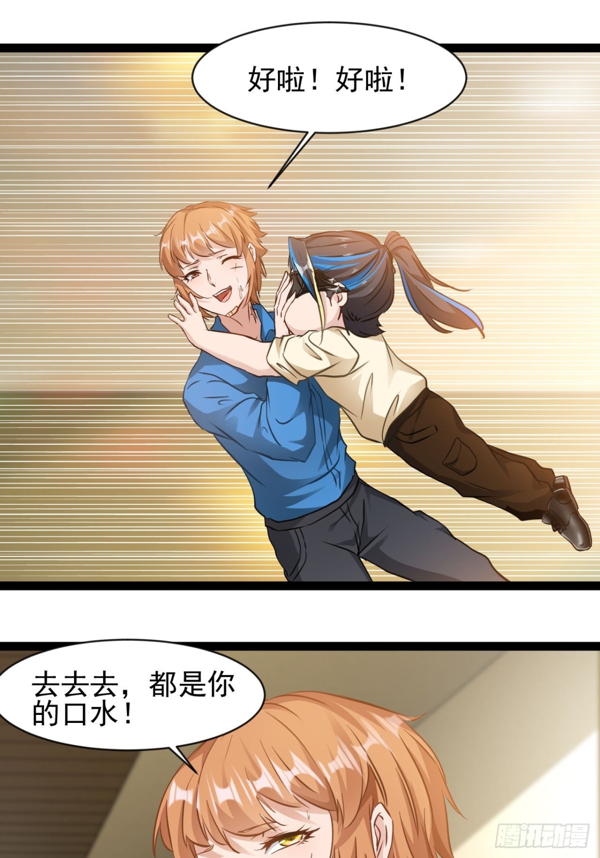 第2话 谁欺负我老公！(1/2)-第4话