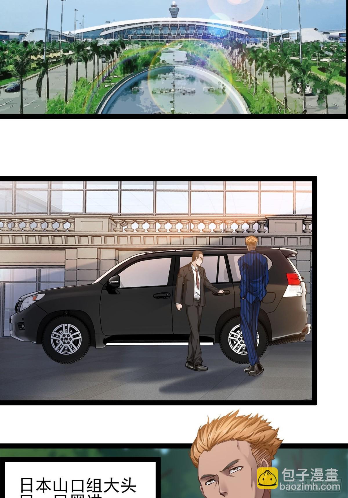 第2话 谁欺负我老公！(1/2)-第4话