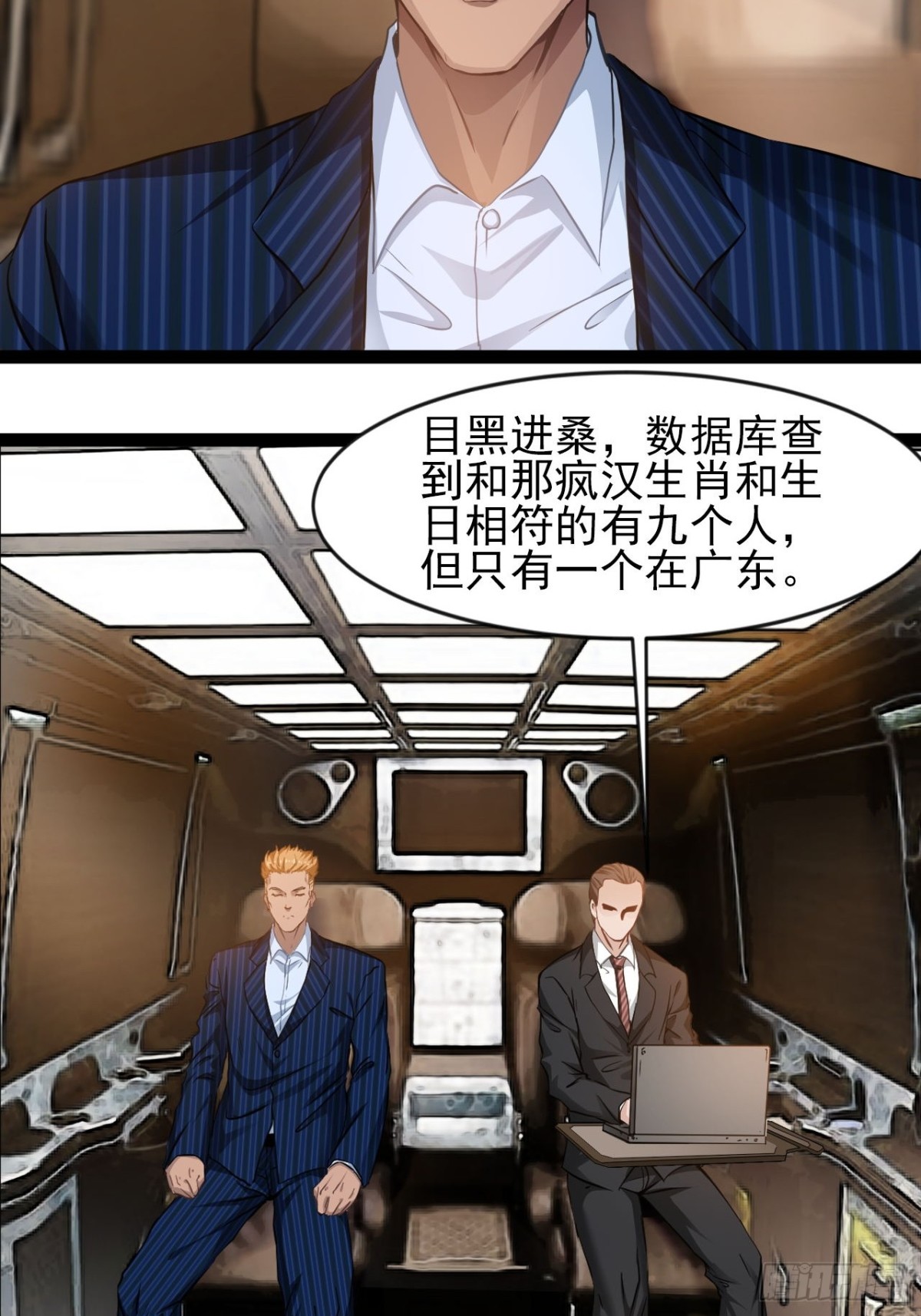 第2话 谁欺负我老公！(1/2)-第4话