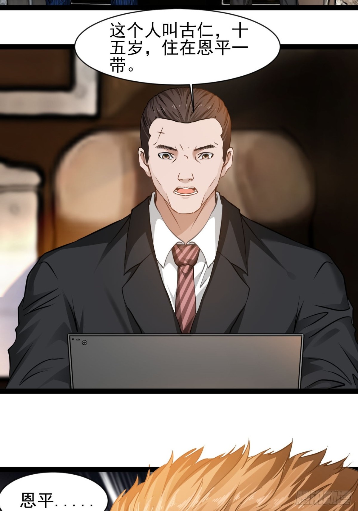 第2话 谁欺负我老公！(1/2)-第4话