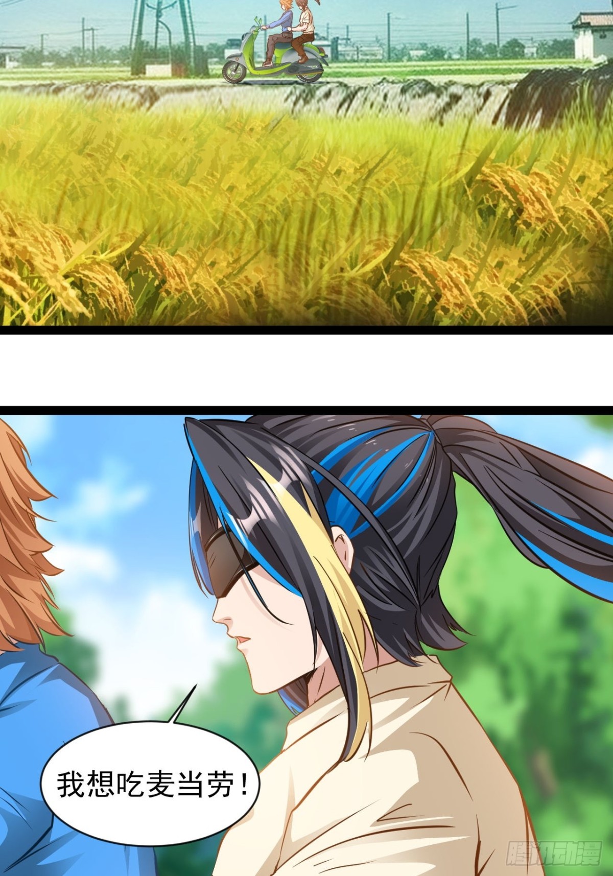 第2话 谁欺负我老公！(1/2)-第4话