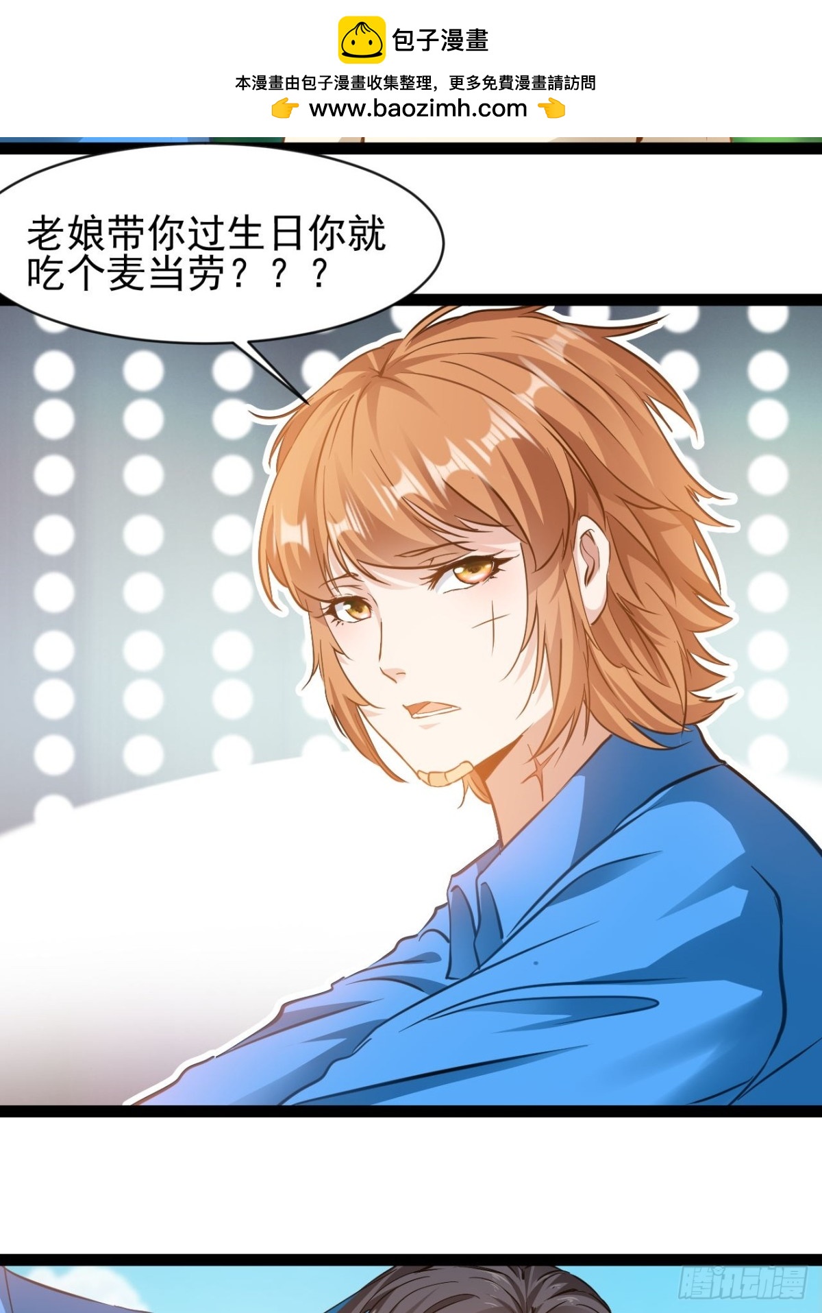 第2话 谁欺负我老公！(1/2)-第4话