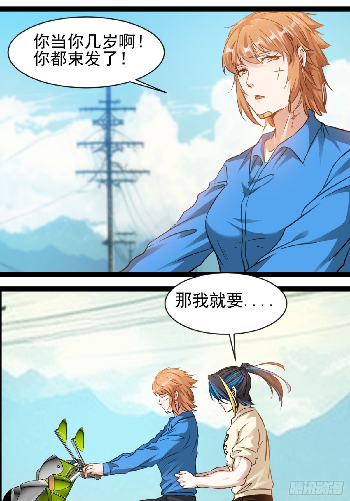 第2话 谁欺负我老公！(1/2)-第4话