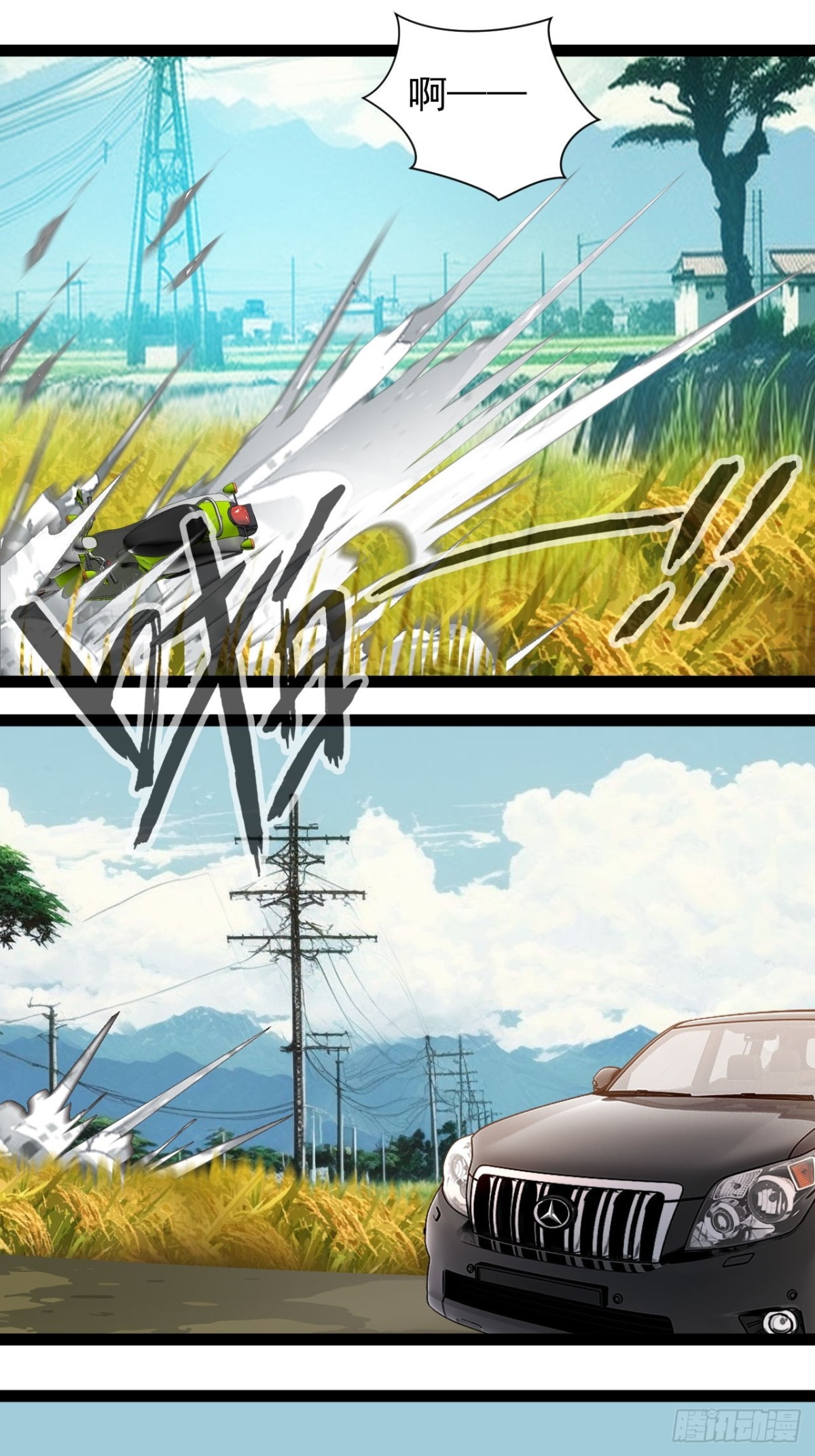 第2话 谁欺负我老公！(1/2)-第4话