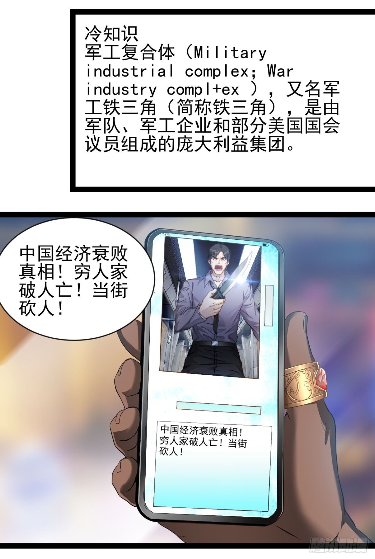 第2话 谁欺负我老公！(1/2)-第4话