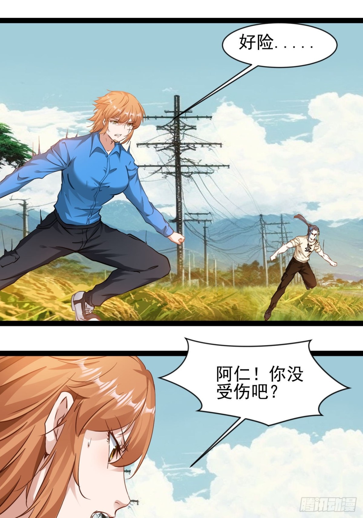 第2话 谁欺负我老公！(1/2)-第4话