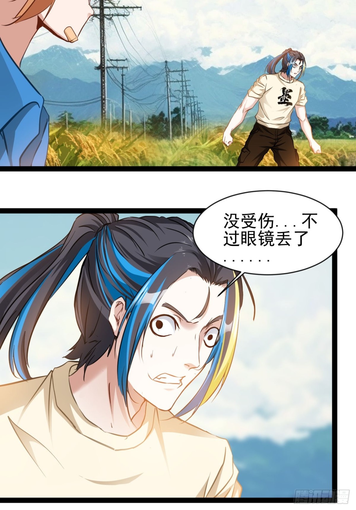 第2话 谁欺负我老公！(1/2)-第4话