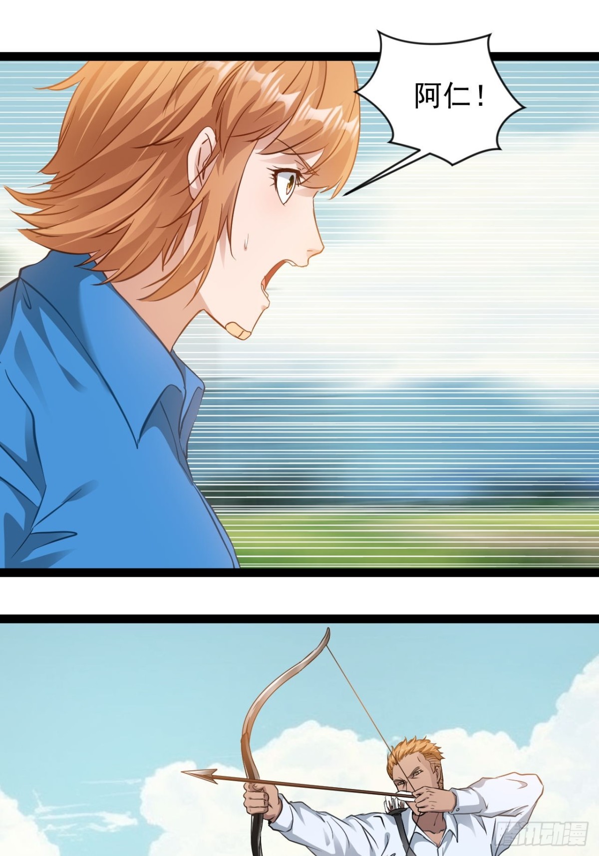 第2话 谁欺负我老公！(1/2)-第4话