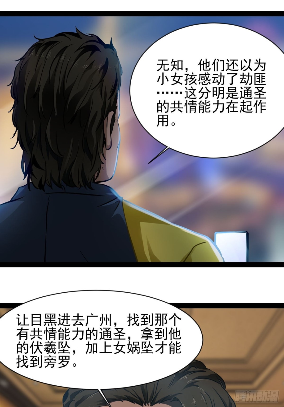 第2话 谁欺负我老公！(1/2)-第4话