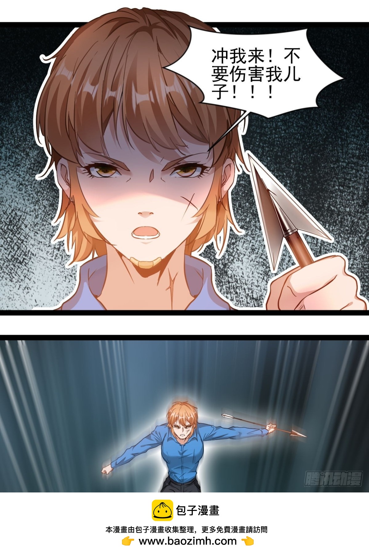 第2话 谁欺负我老公！(1/2)-第4话