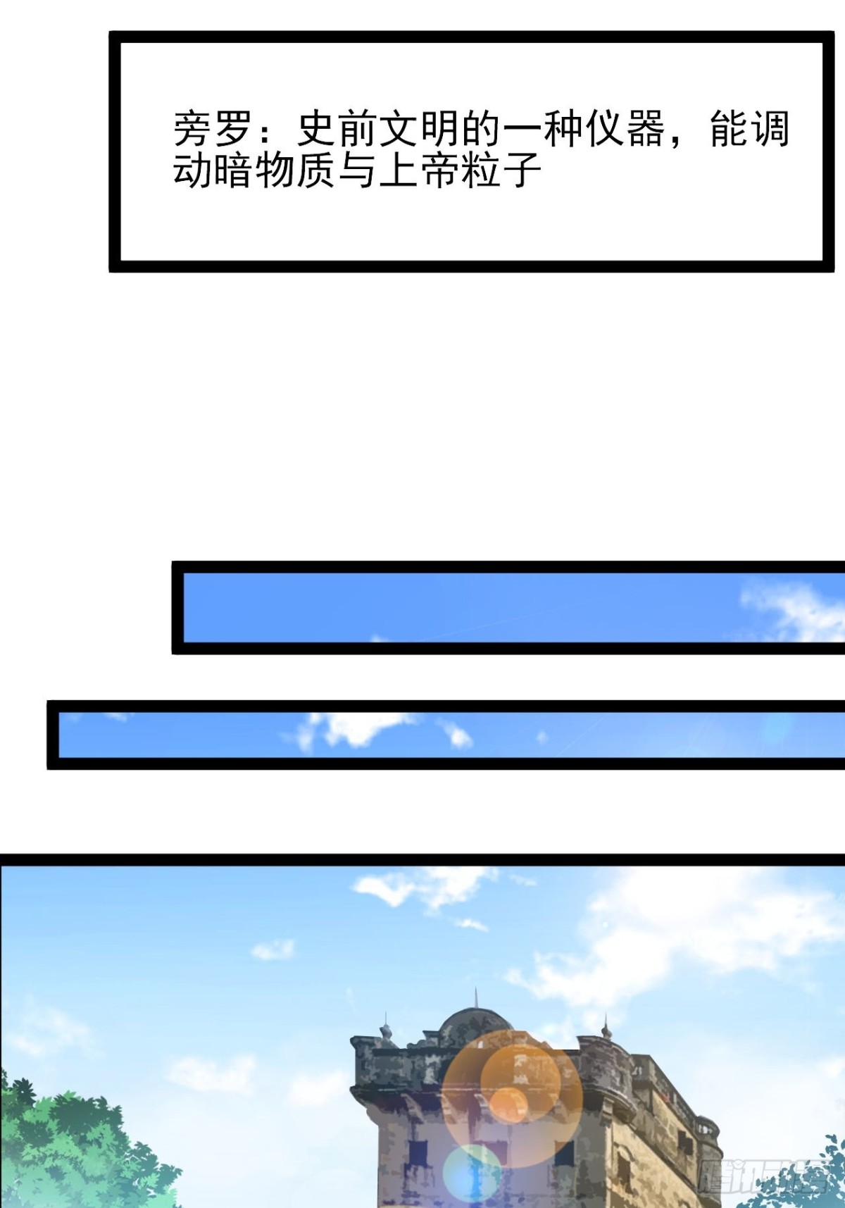 第2话 谁欺负我老公！(1/2)-第4话