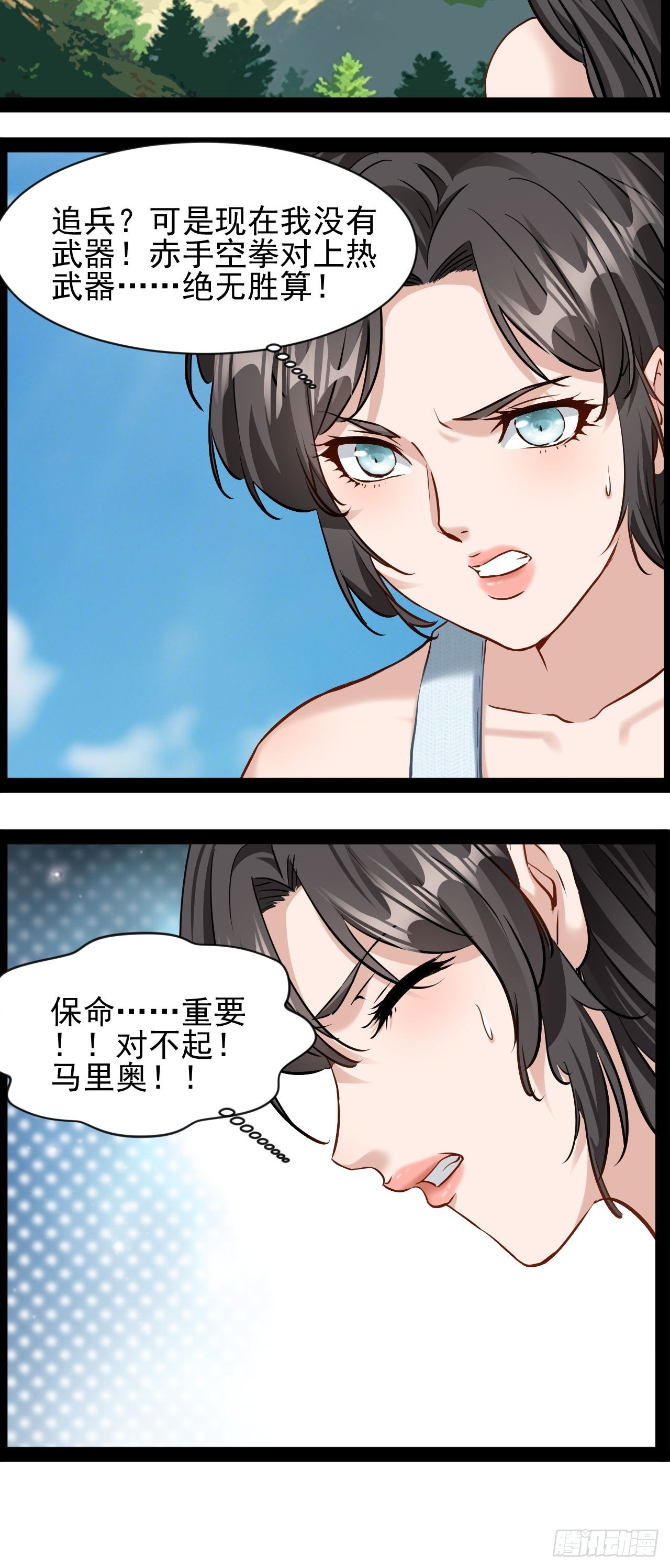 第41话  她与我同在-第42话