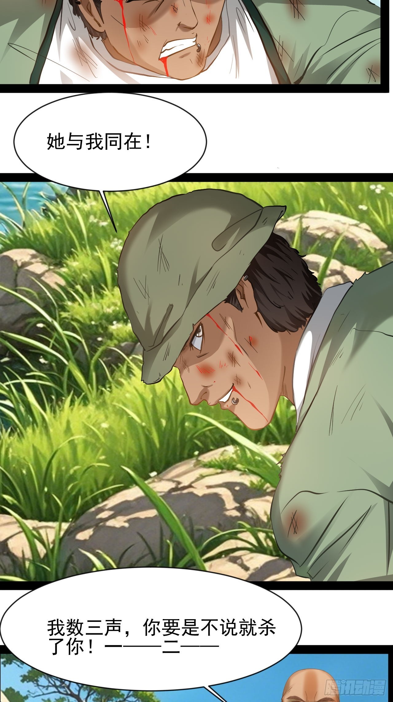 第41话  她与我同在-第42话