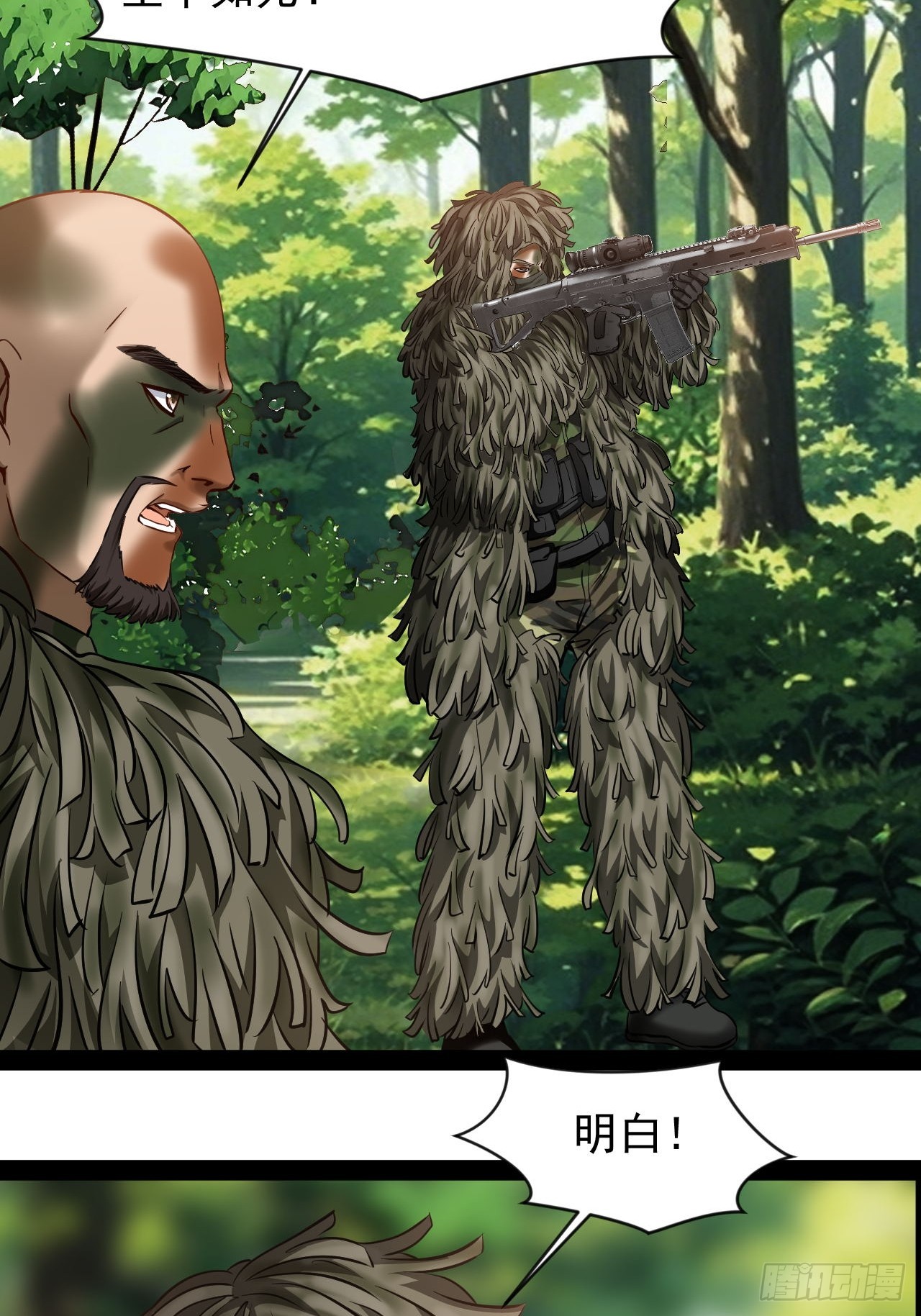 第41话  她与我同在-第42话