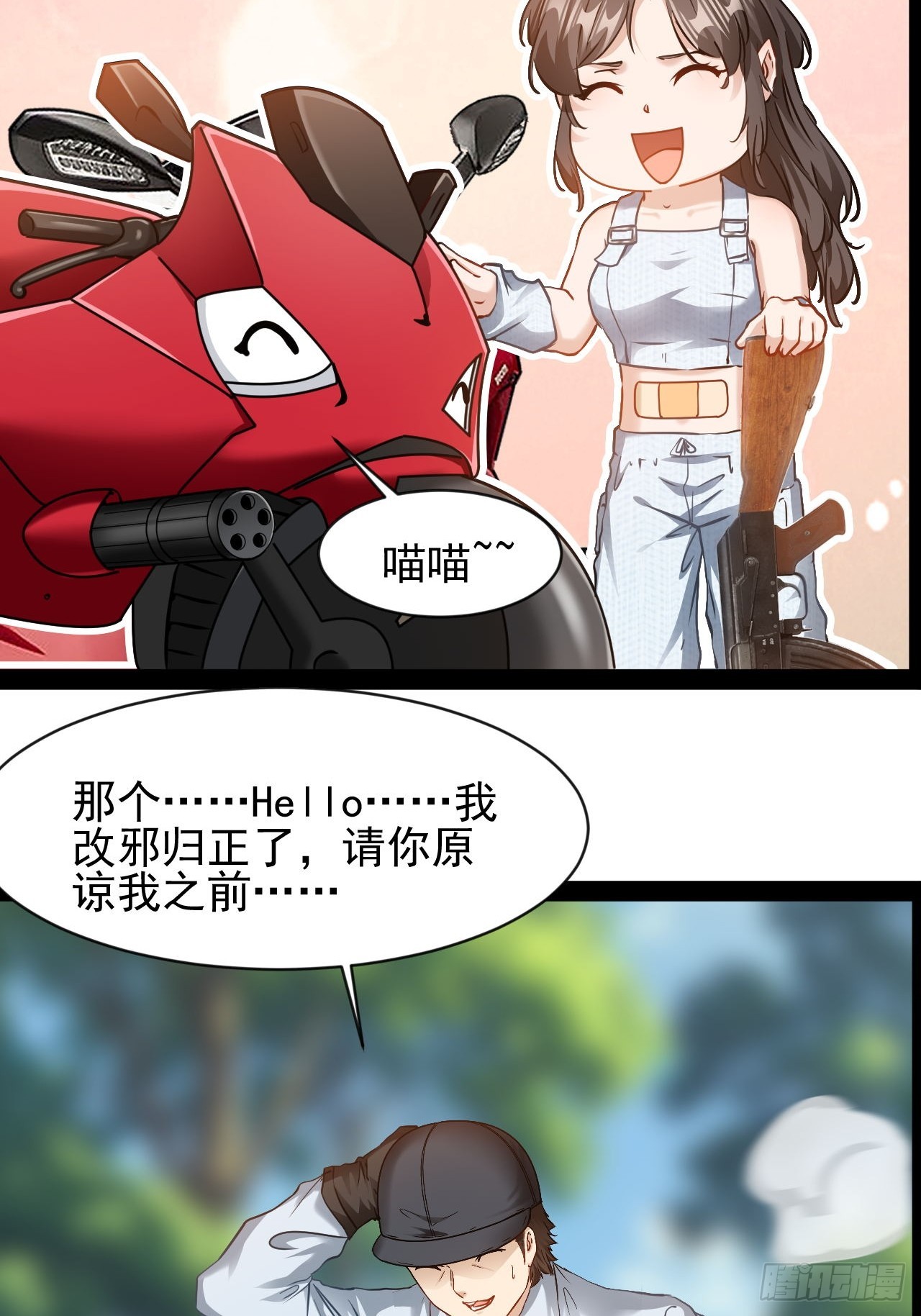 第43话  唤醒大爱-第44话