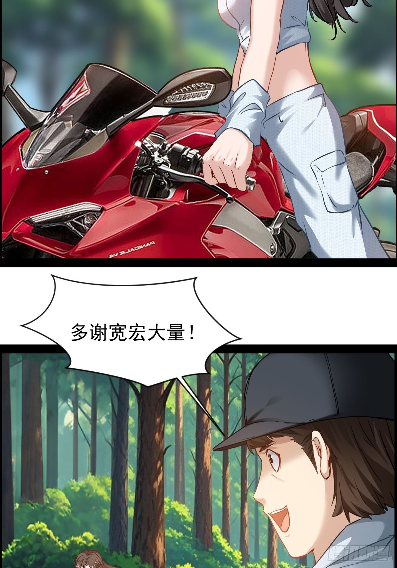 第43话  唤醒大爱-第44话