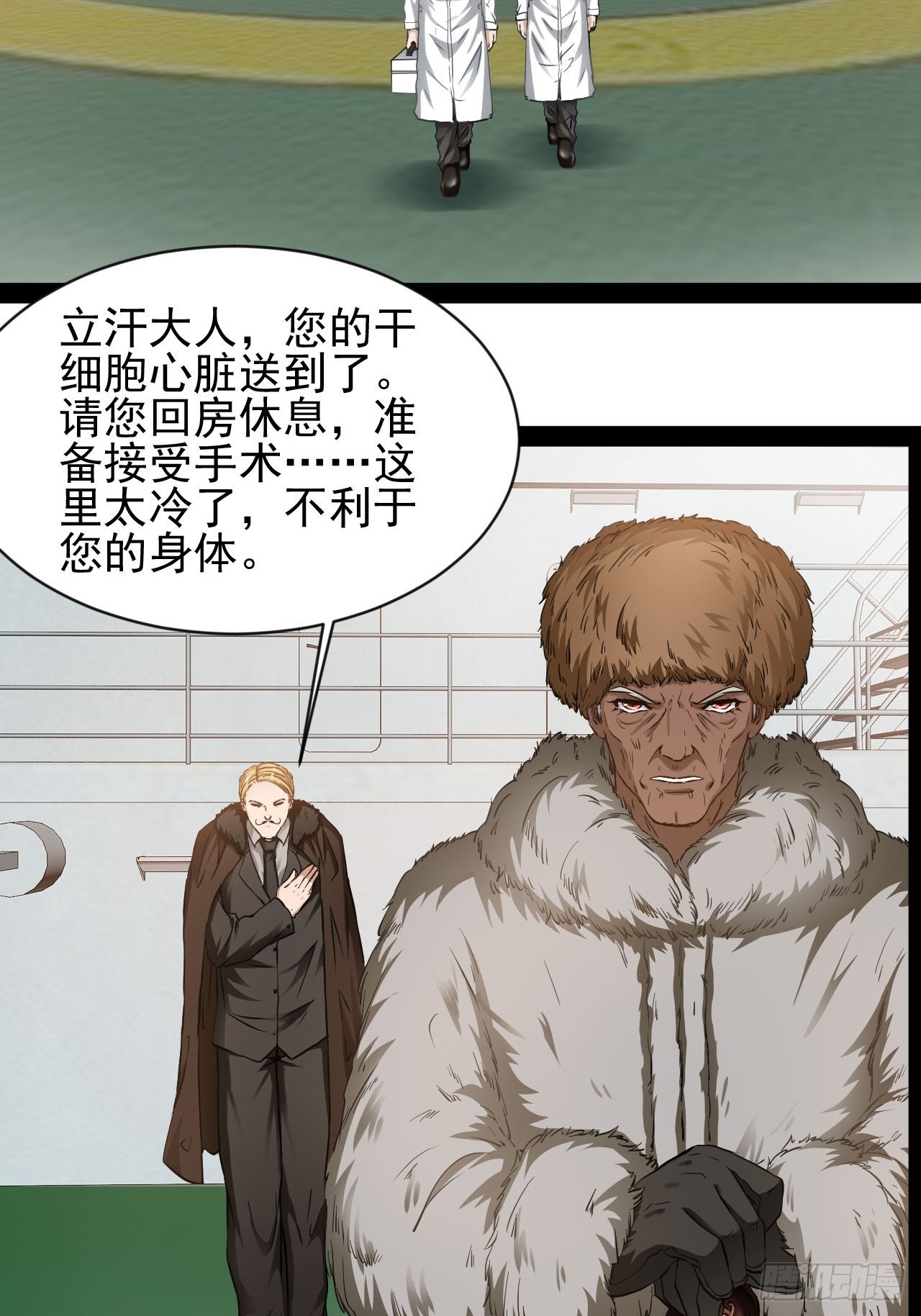 第43话  唤醒大爱-第44话