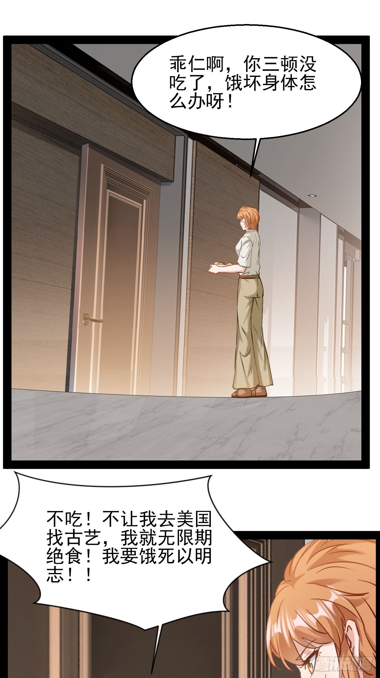 第43话  唤醒大爱-第44话