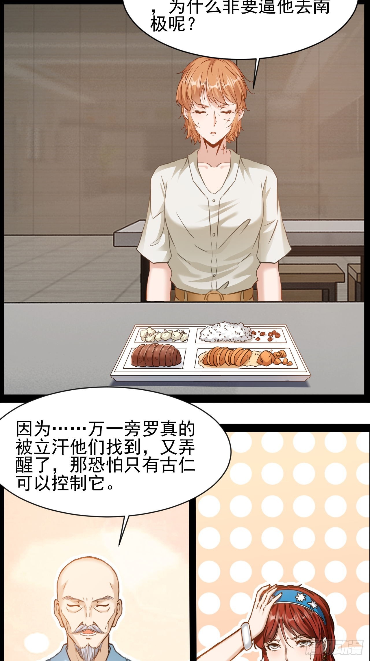 第43话  唤醒大爱-第44话