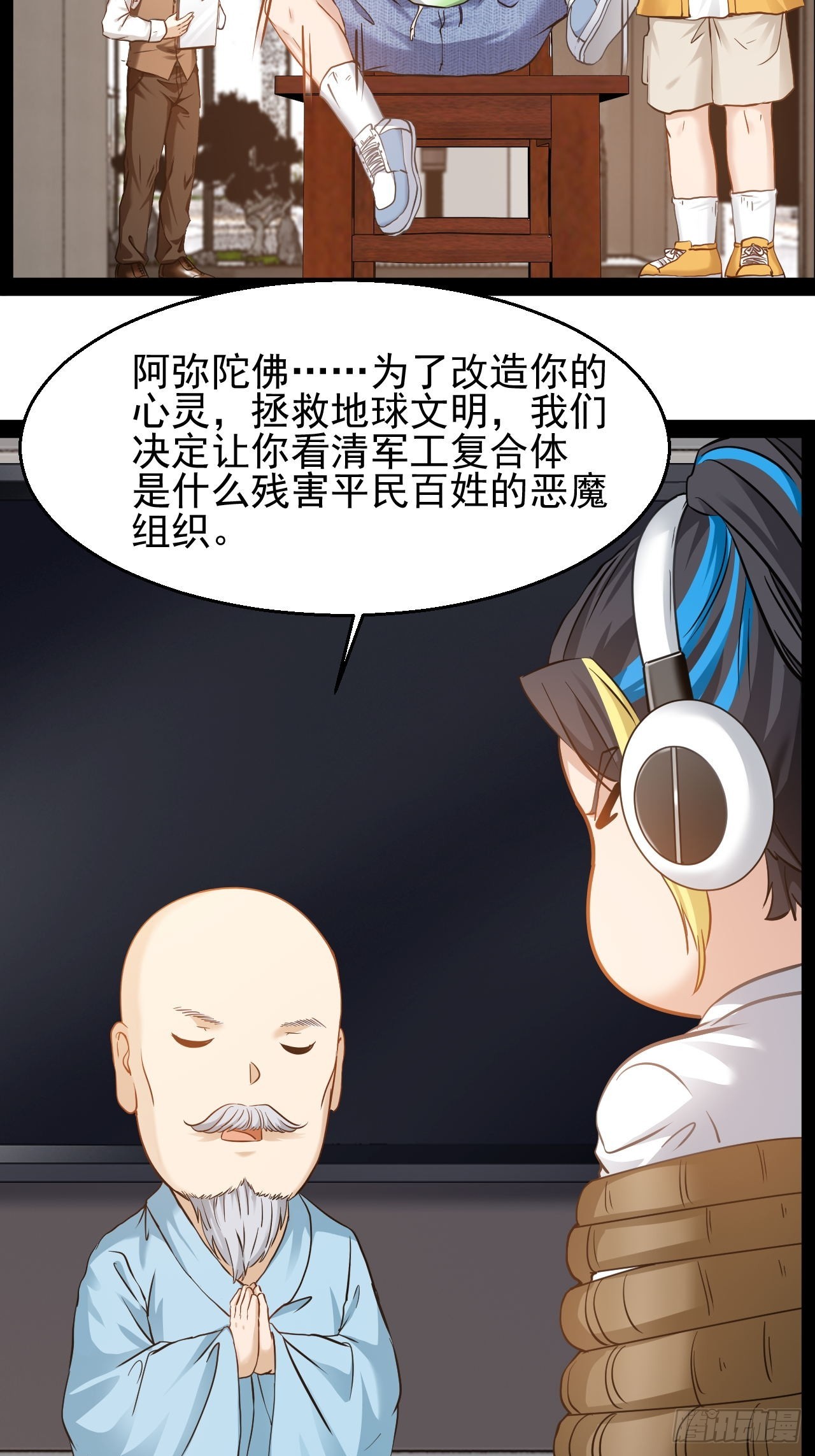 第43话  唤醒大爱-第44话