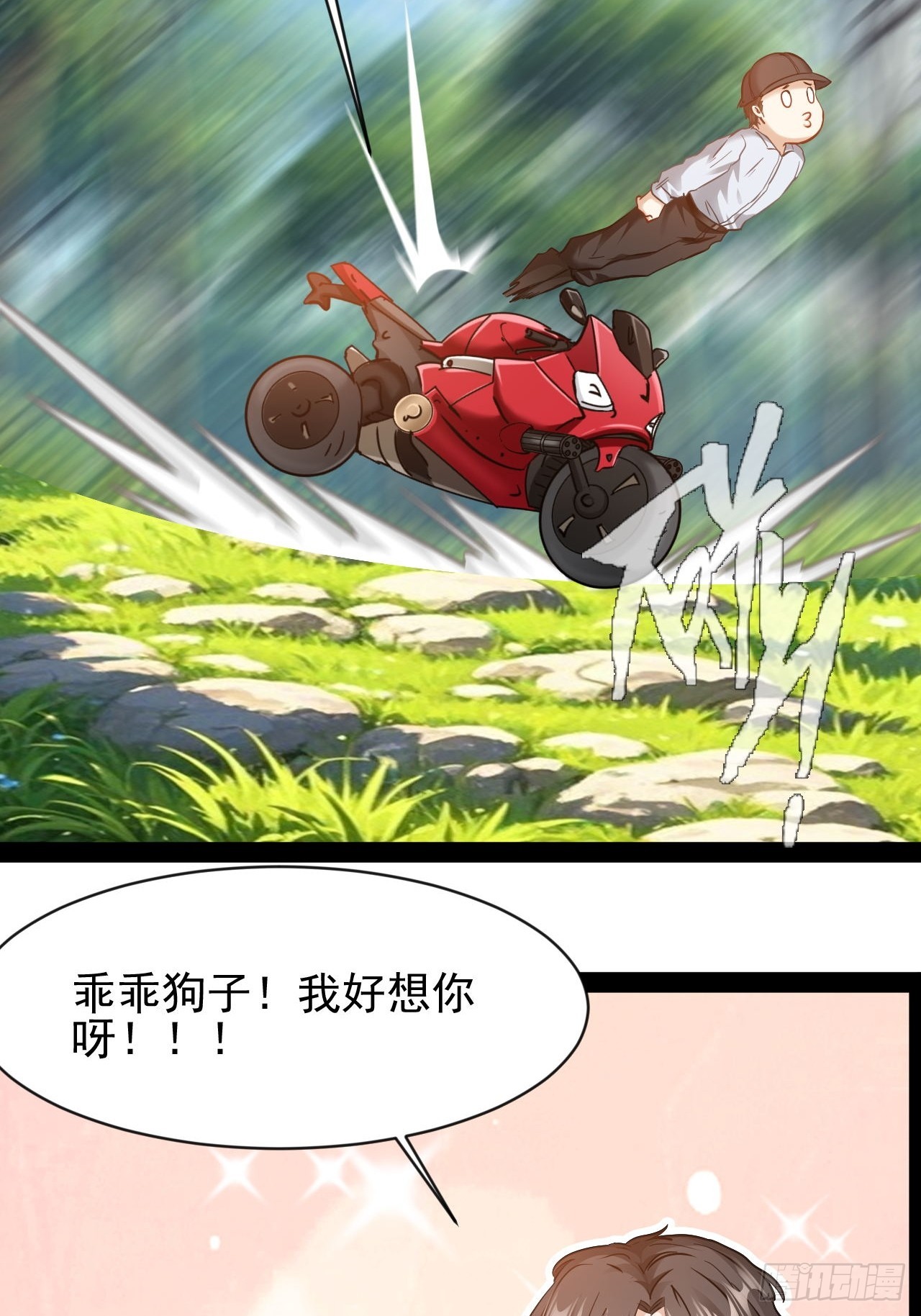 第43话  唤醒大爱-第44话