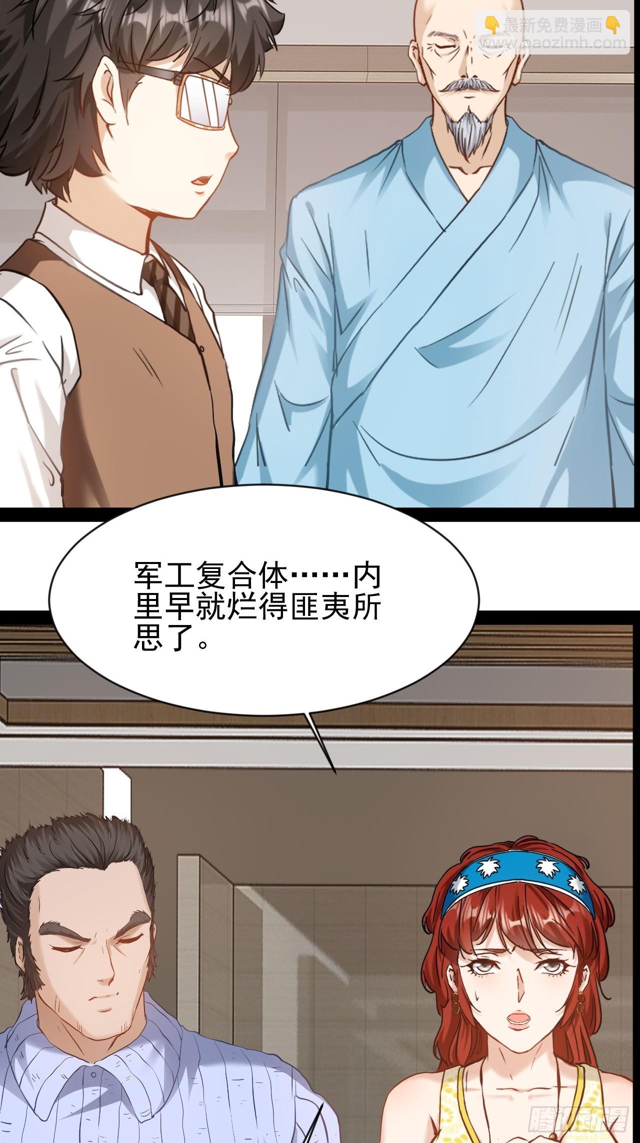 第45话  他们还是人么-第46话